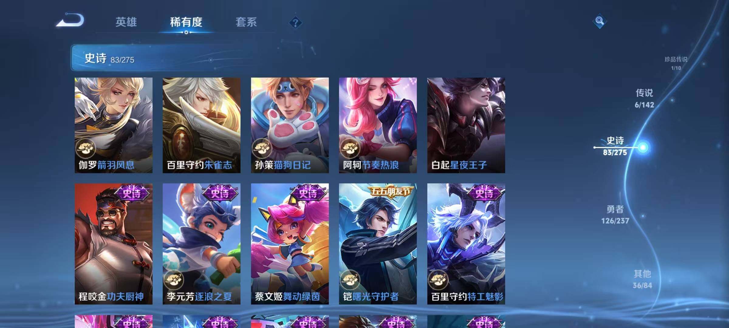 WZQM4238308王者荣耀账号详情图19