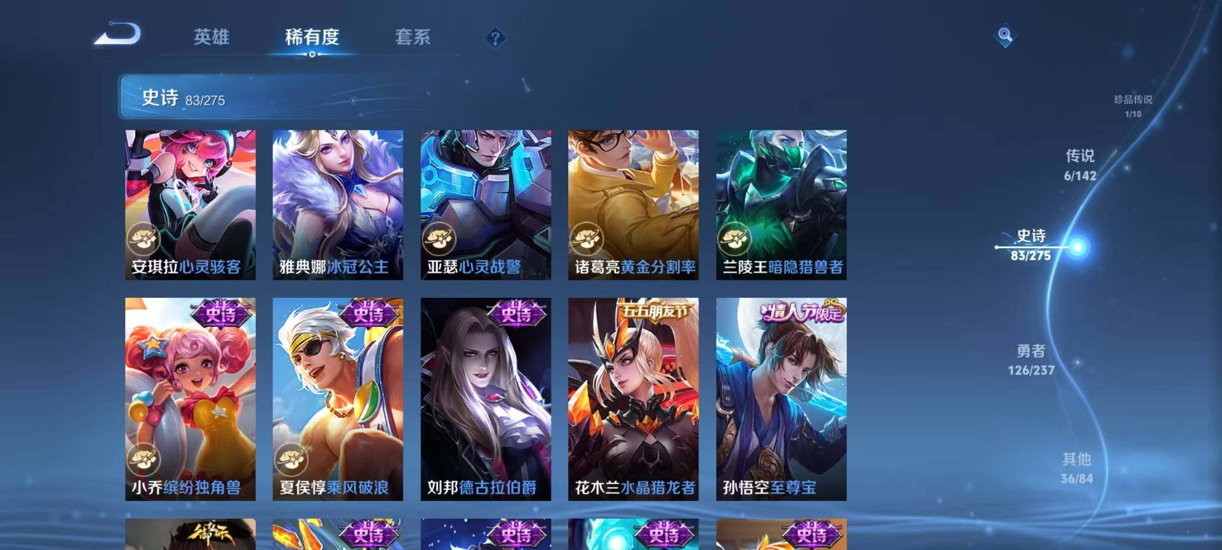 WZQM4238308王者荣耀账号详情图20