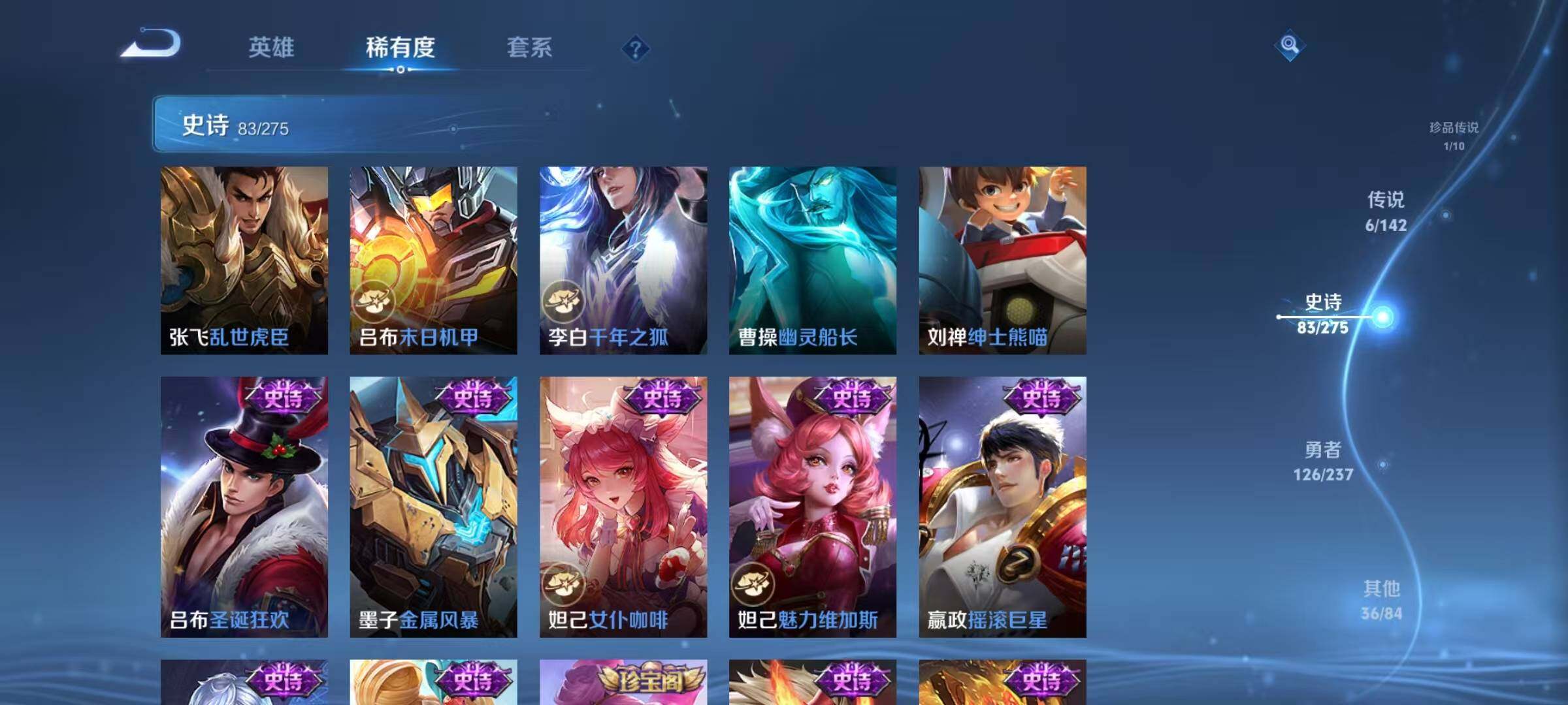 WZQM4238308王者荣耀账号详情图21