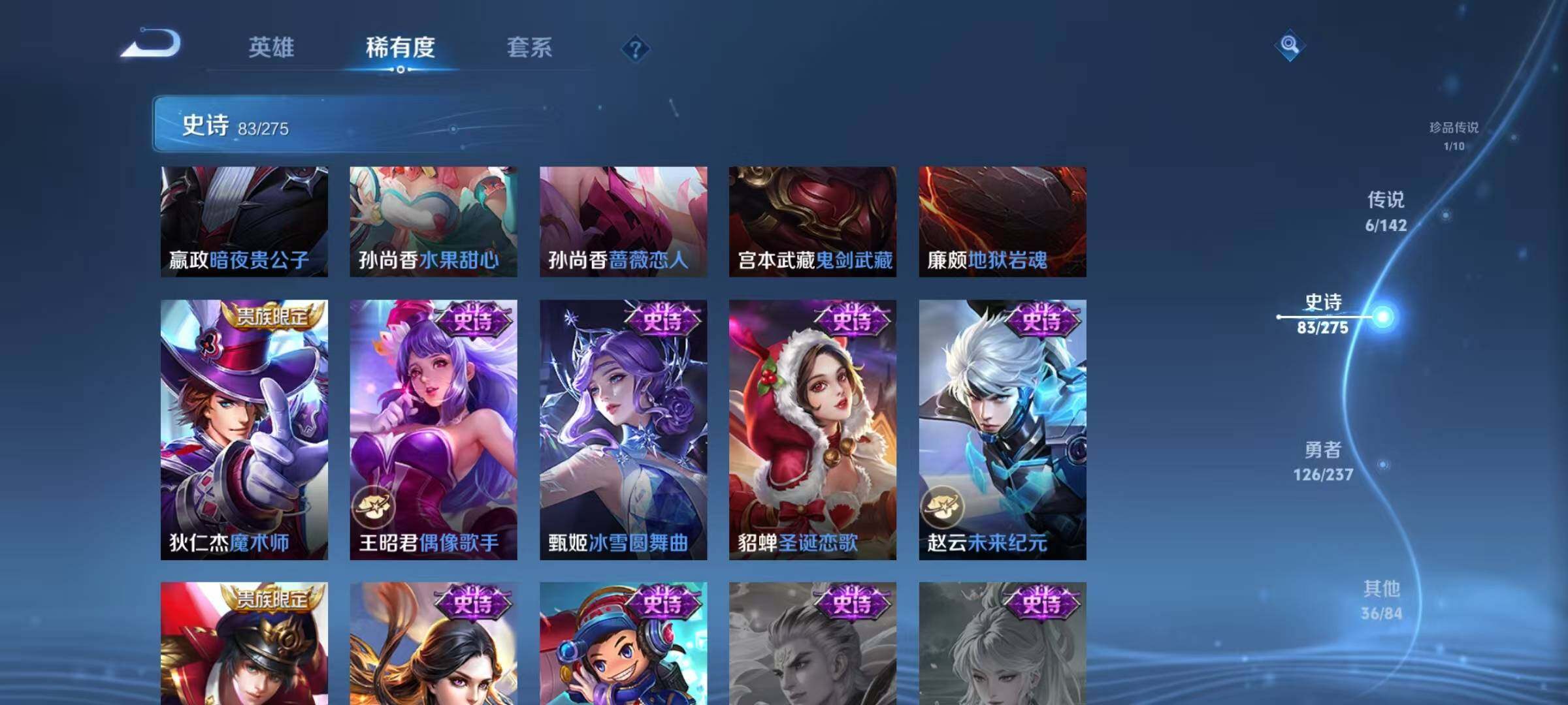 WZQM4238308王者荣耀账号详情图22