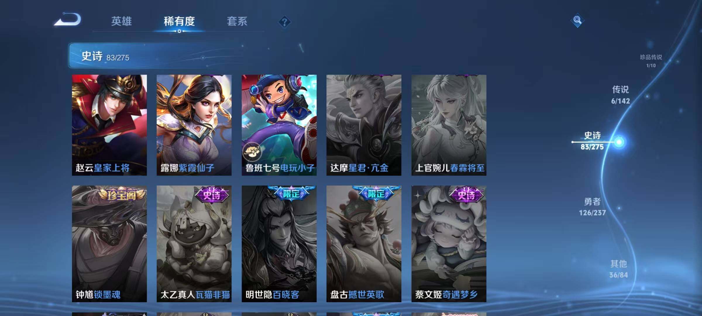 WZQM4238308王者荣耀账号详情图23