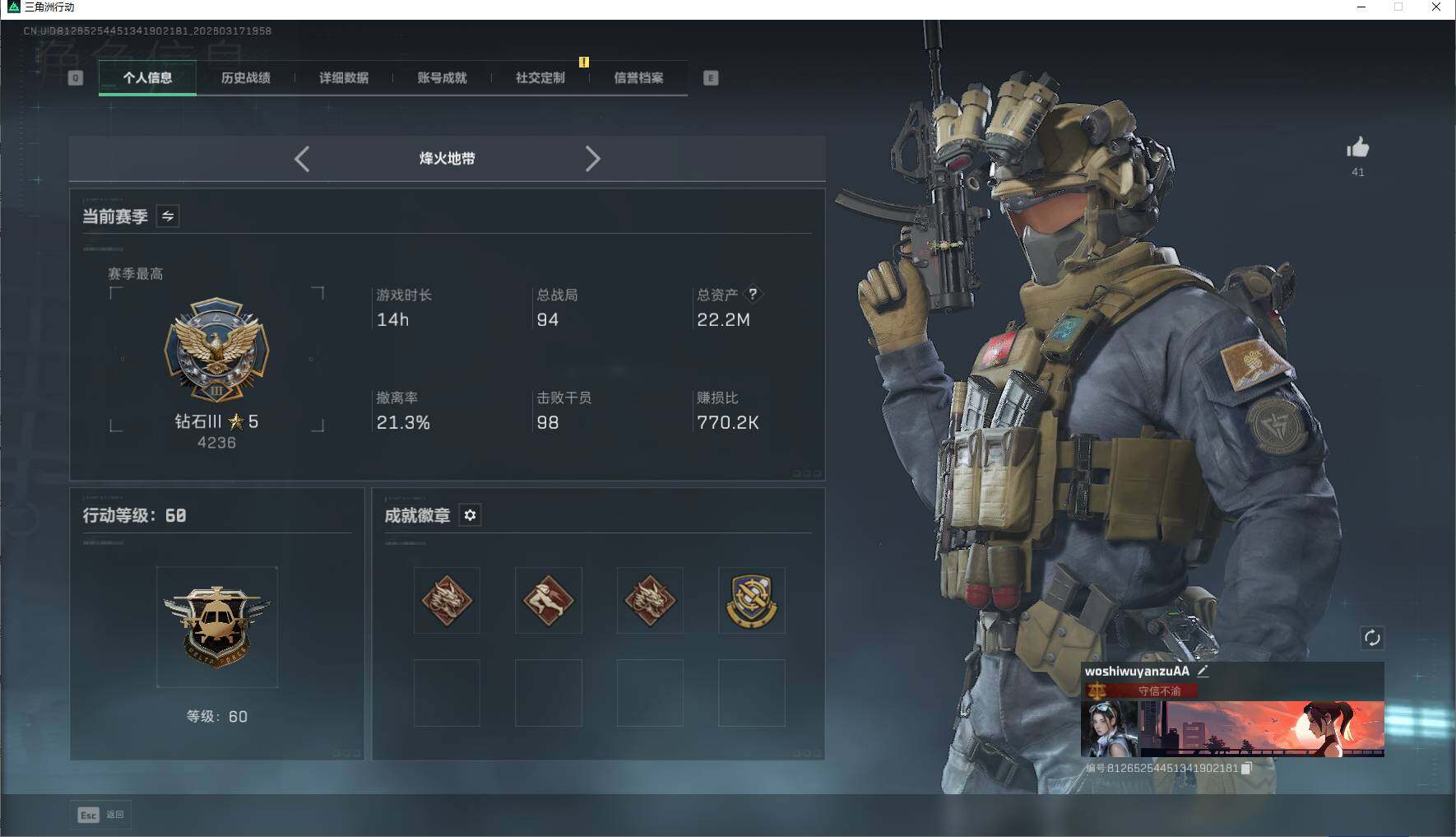 SJZEY472272三角洲行动账号详情图4