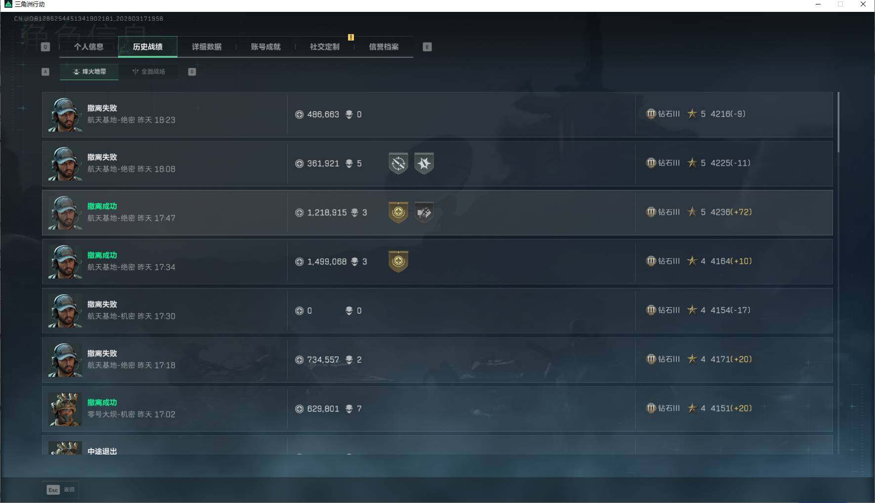 SJZEY472272三角洲行动账号详情图5