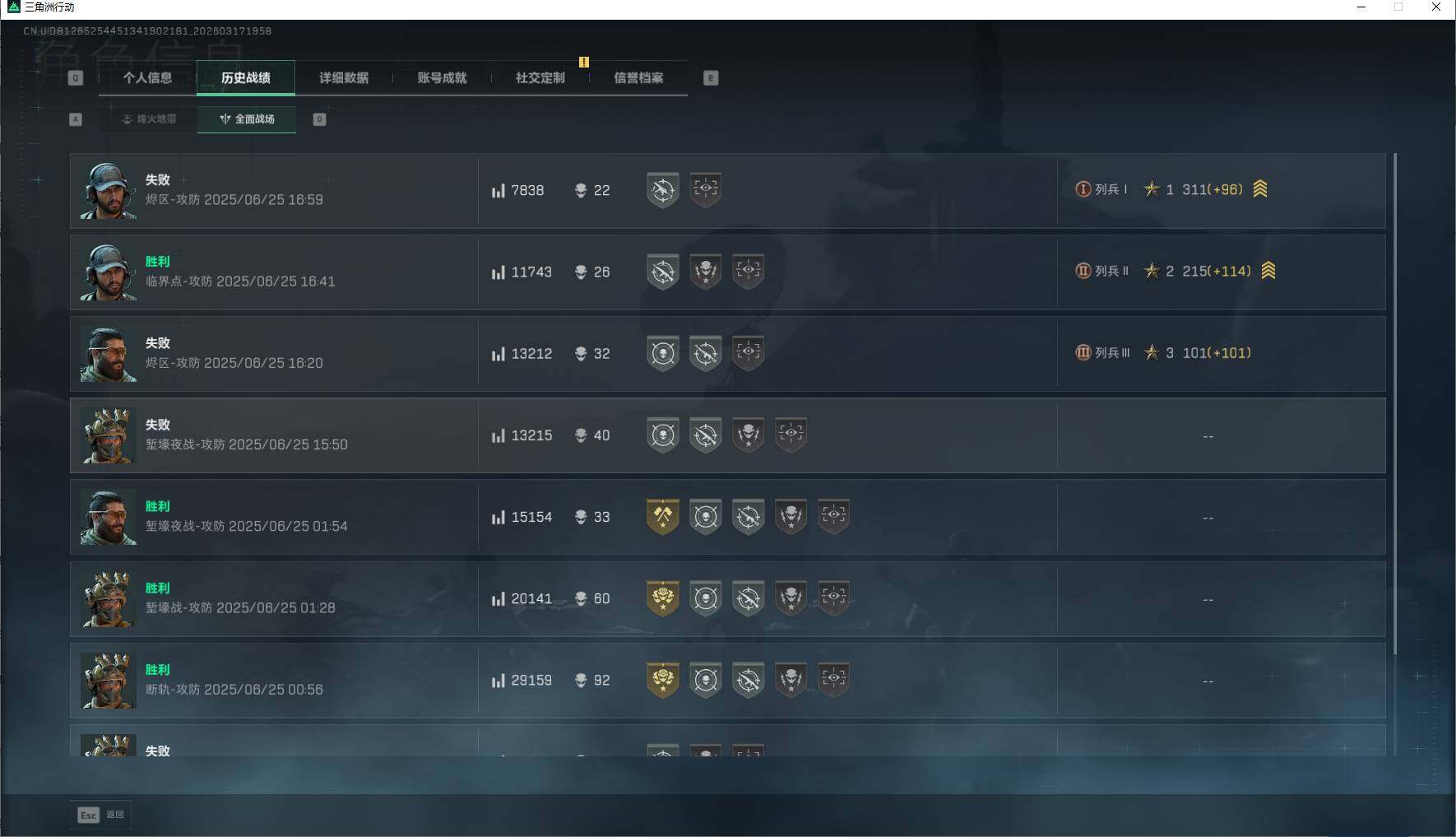 SJZEY472272三角洲行动账号详情图6