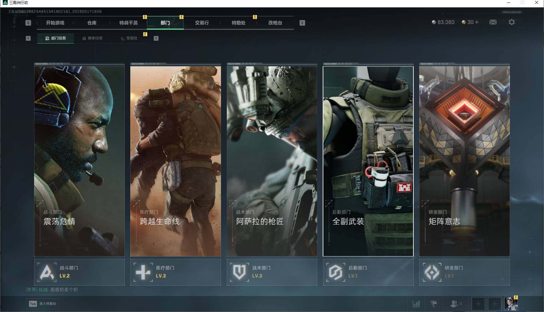 SJZEY472272三角洲行动账号详情图9