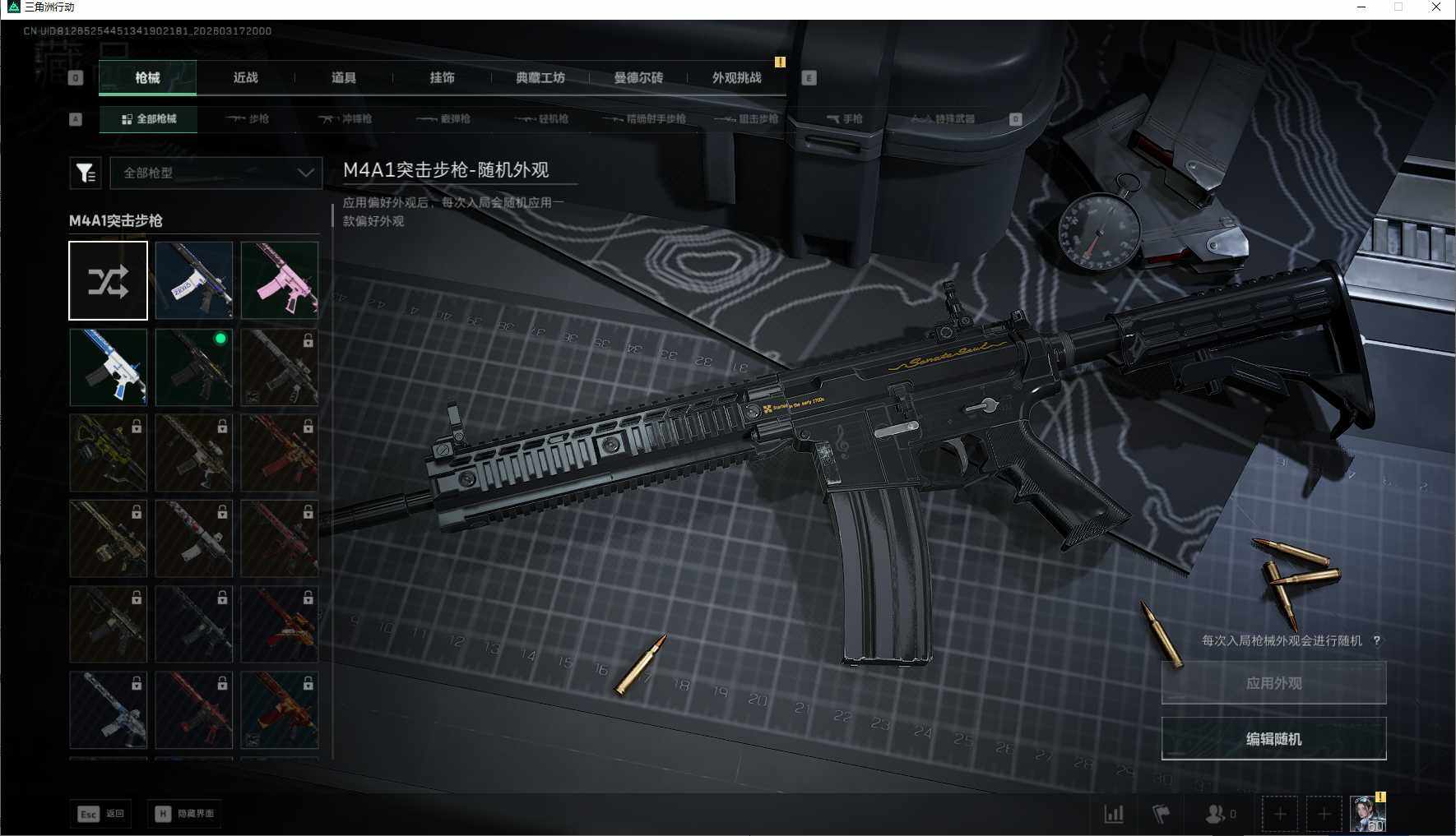 SJZEY472272三角洲行动账号详情图11