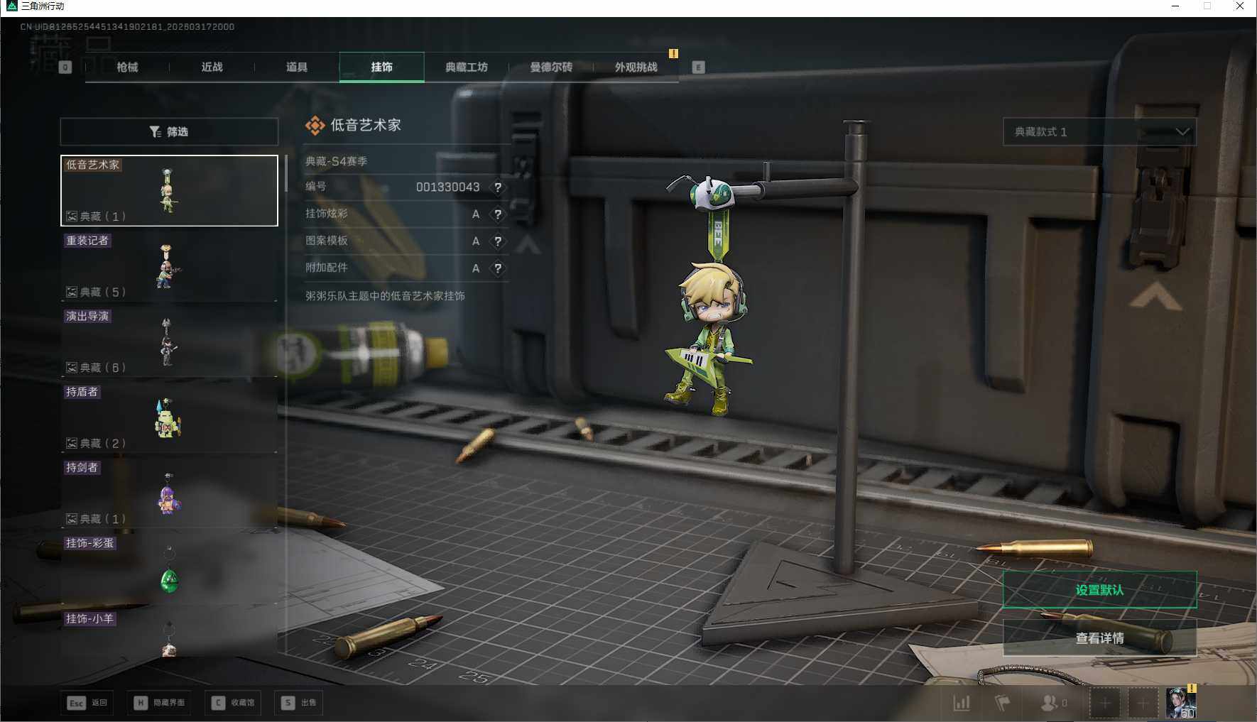 SJZEY472272三角洲行动账号详情图13