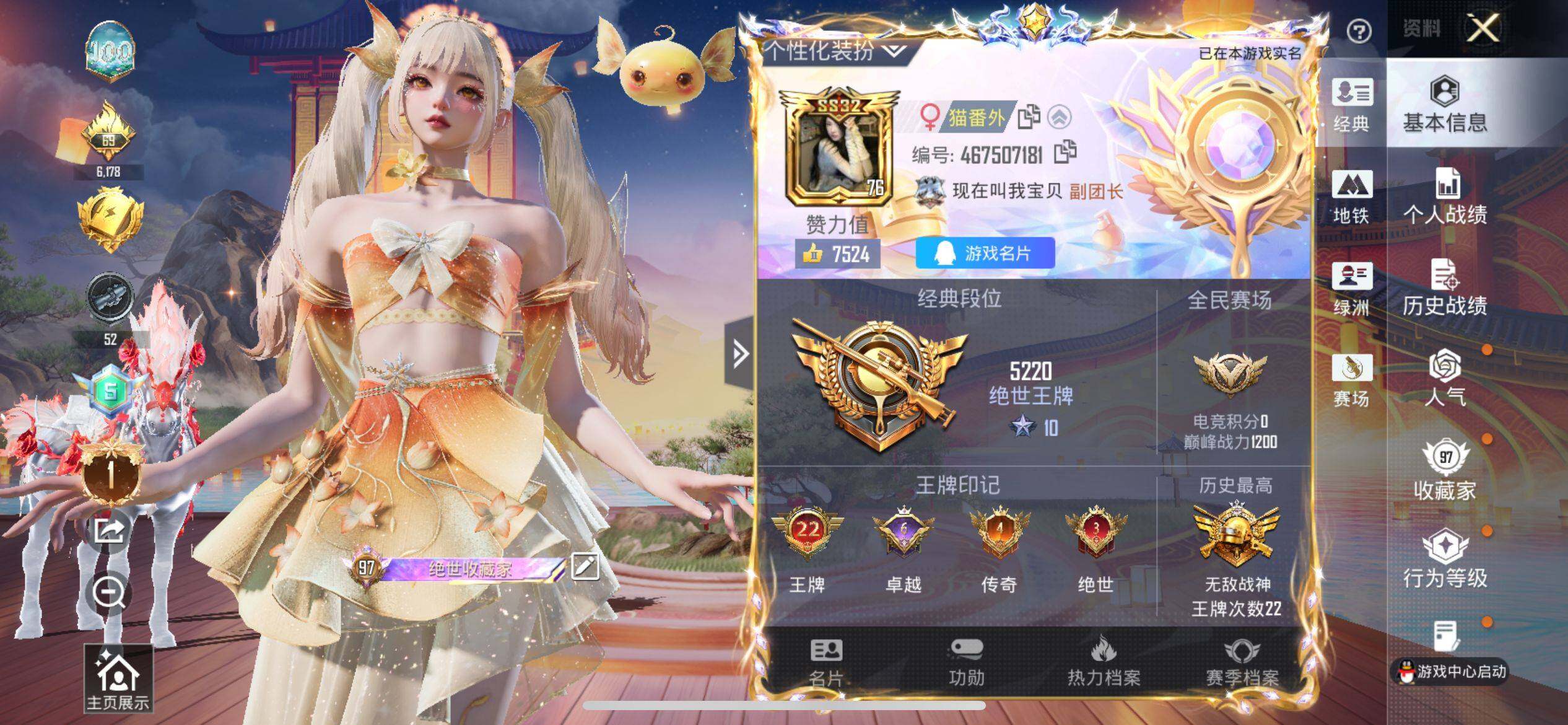 HPQM4142409和平精英账号详情图3 HPQM4142409和平精英账号详情图3