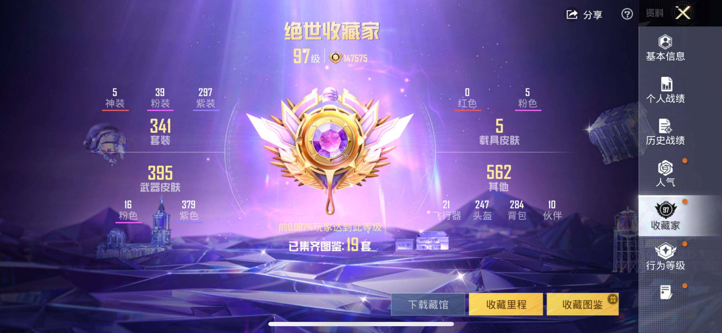 HPQM4142409和平精英账号详情图4 HPQM4142409和平精英账号详情图4