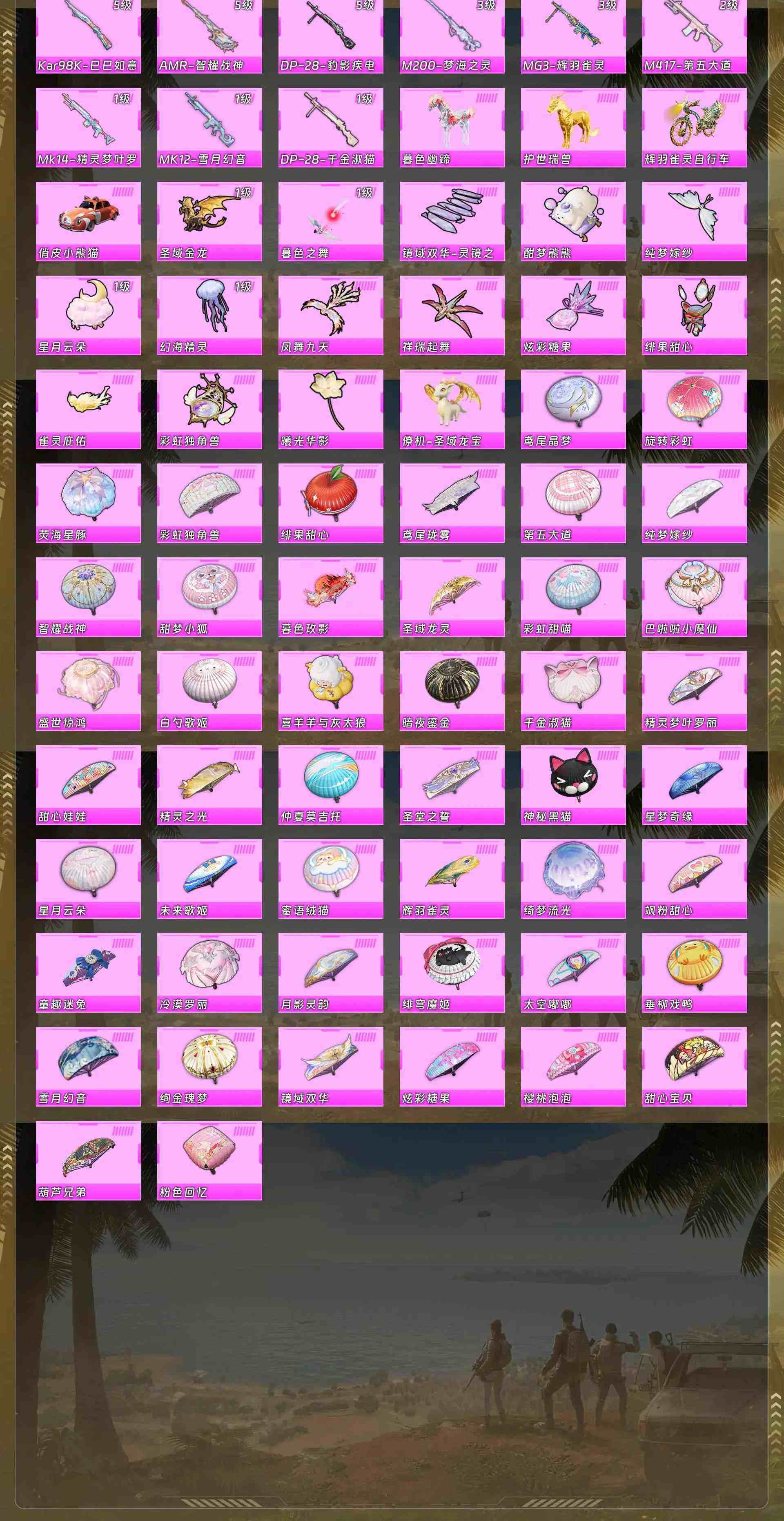 HPQM4142409和平精英账号详情图5 HPQM4142409和平精英账号详情图5