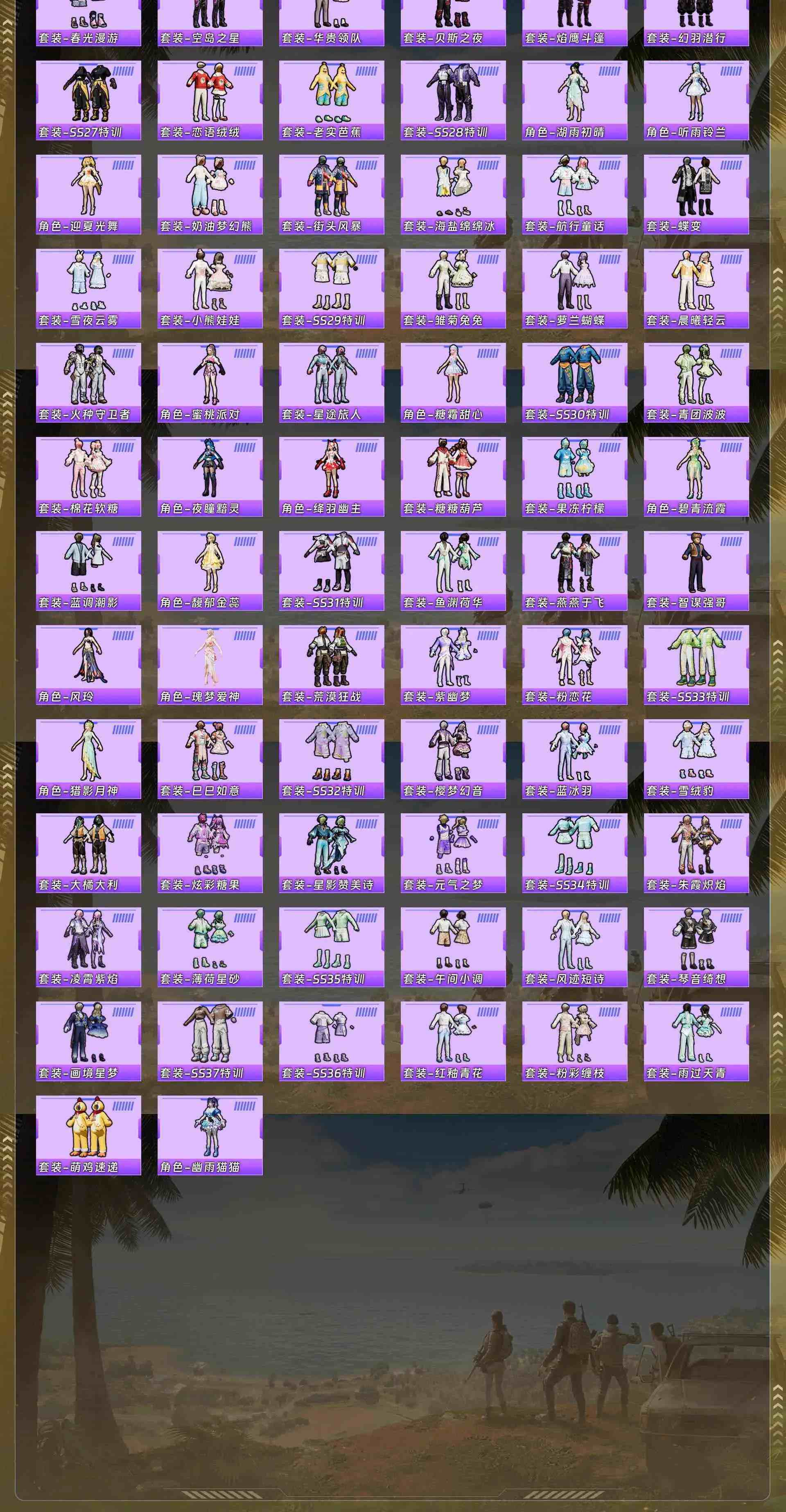 HPQM4142409和平精英账号详情图7 HPQM4142409和平精英账号详情图7