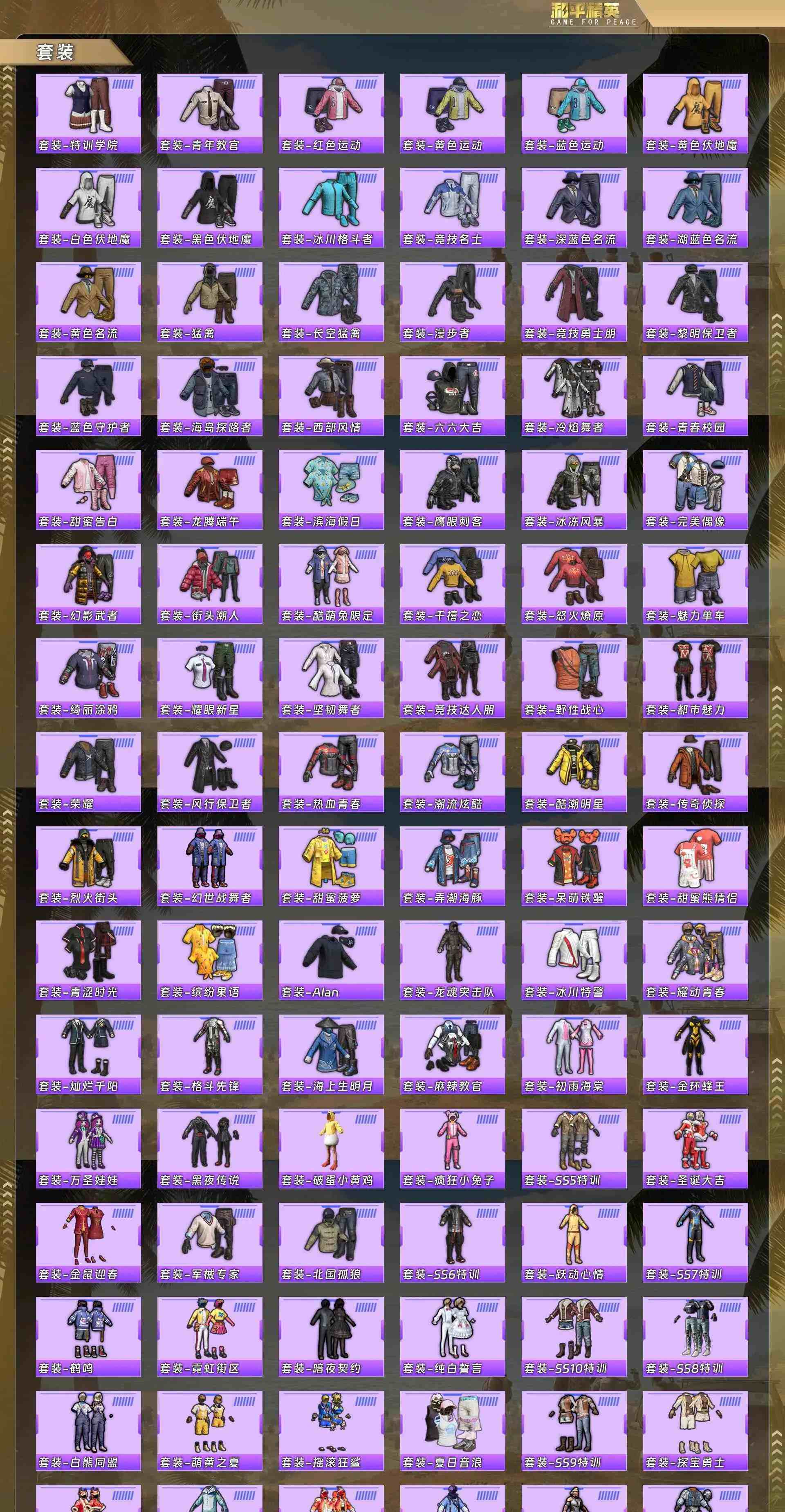 HPQM4142409和平精英账号详情图9 HPQM4142409和平精英账号详情图9