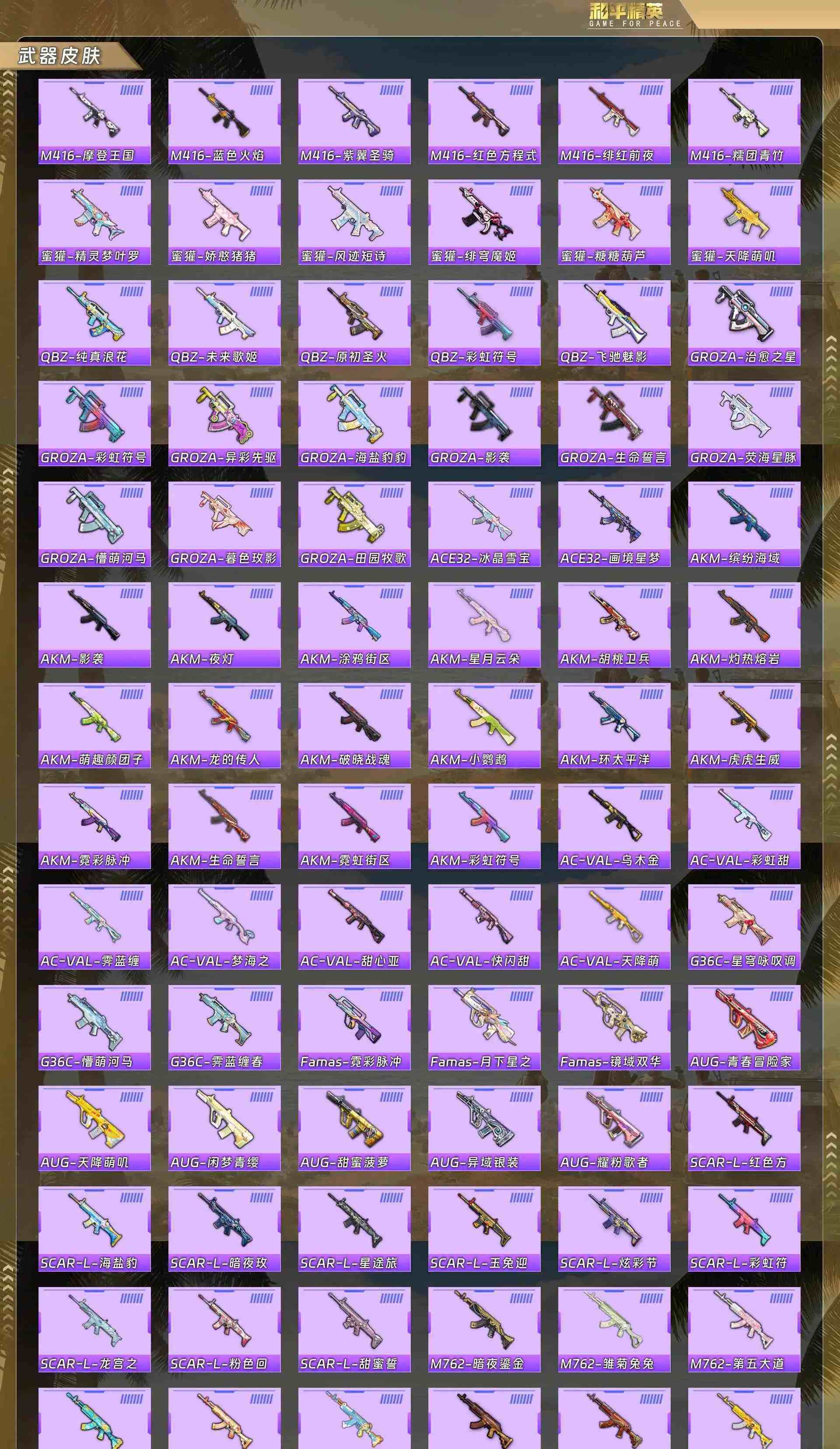 HPQM4142409和平精英账号详情图10 HPQM4142409和平精英账号详情图10