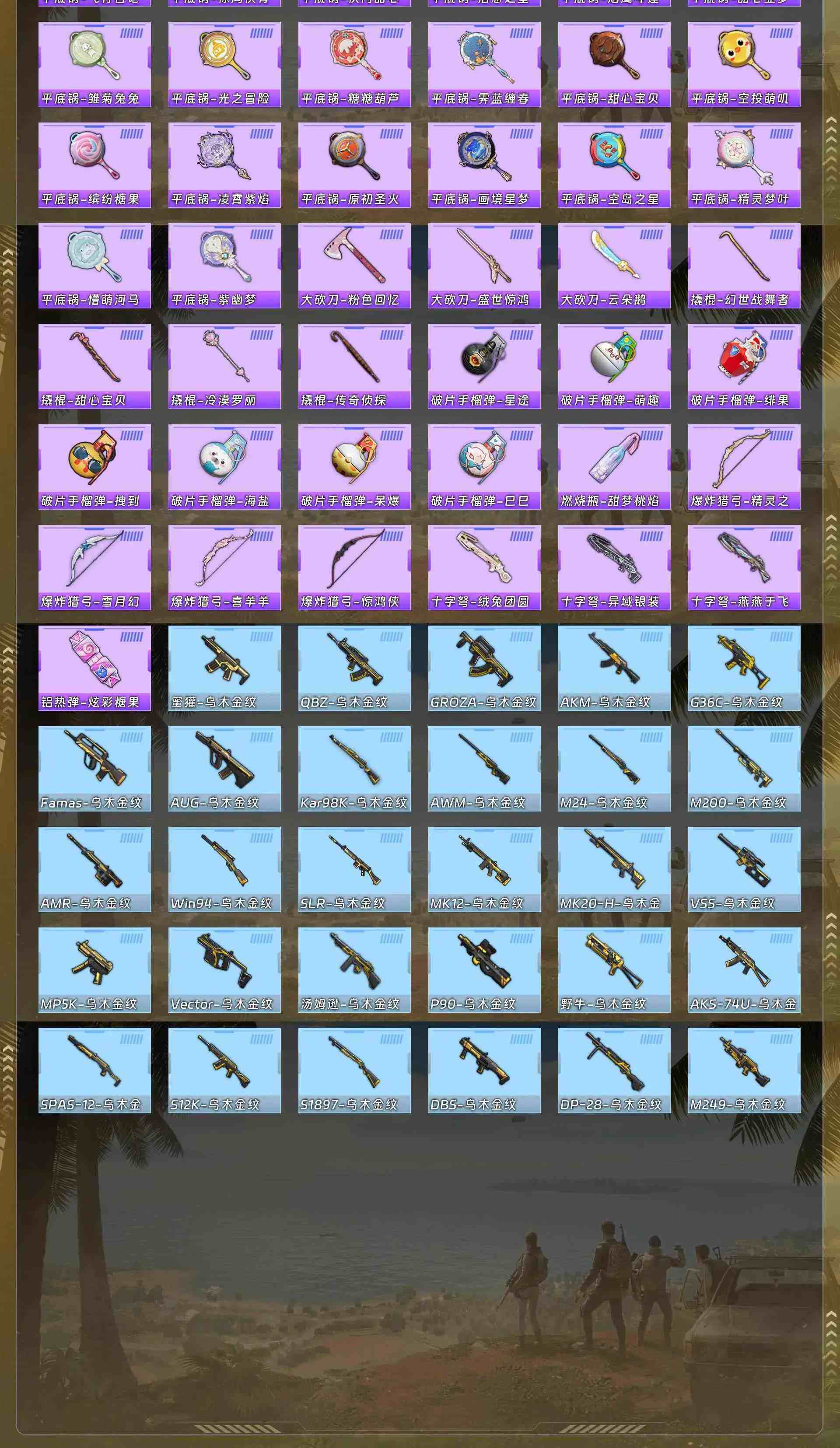 HPQM4142409和平精英账号详情图11 HPQM4142409和平精英账号详情图11