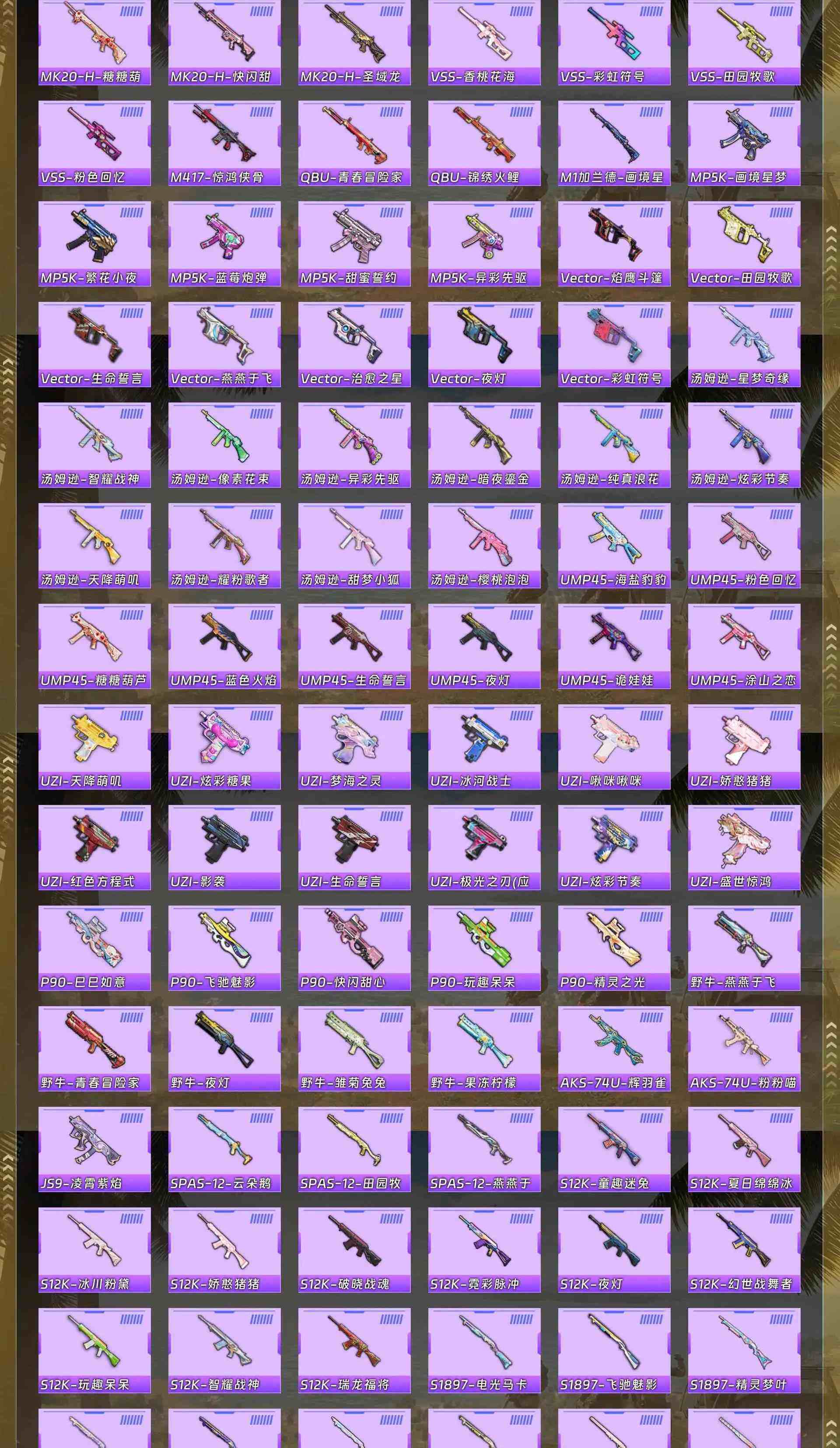 HPQM4142409和平精英账号详情图12 HPQM4142409和平精英账号详情图12