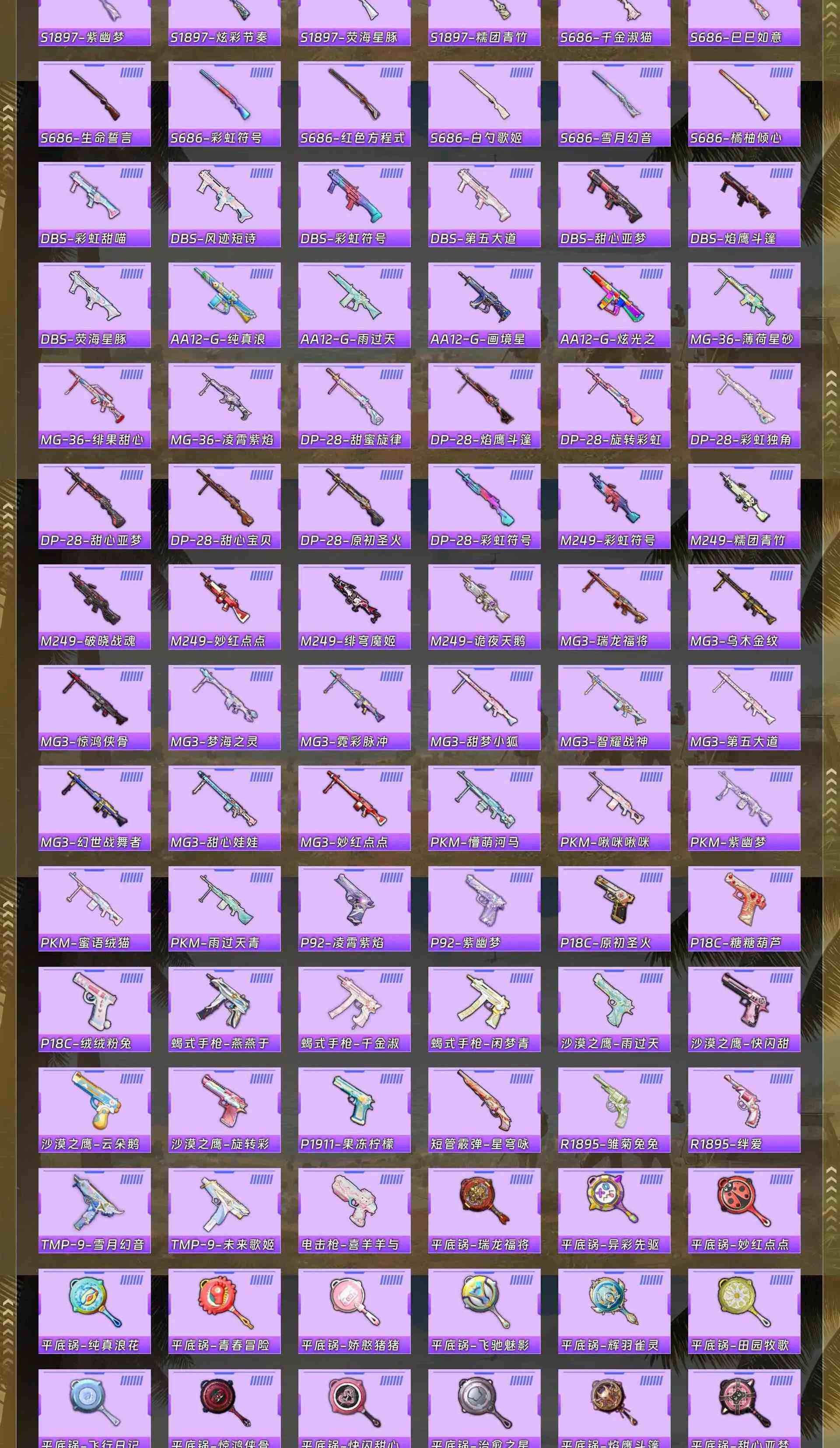 HPQM4142409和平精英账号详情图13 HPQM4142409和平精英账号详情图13