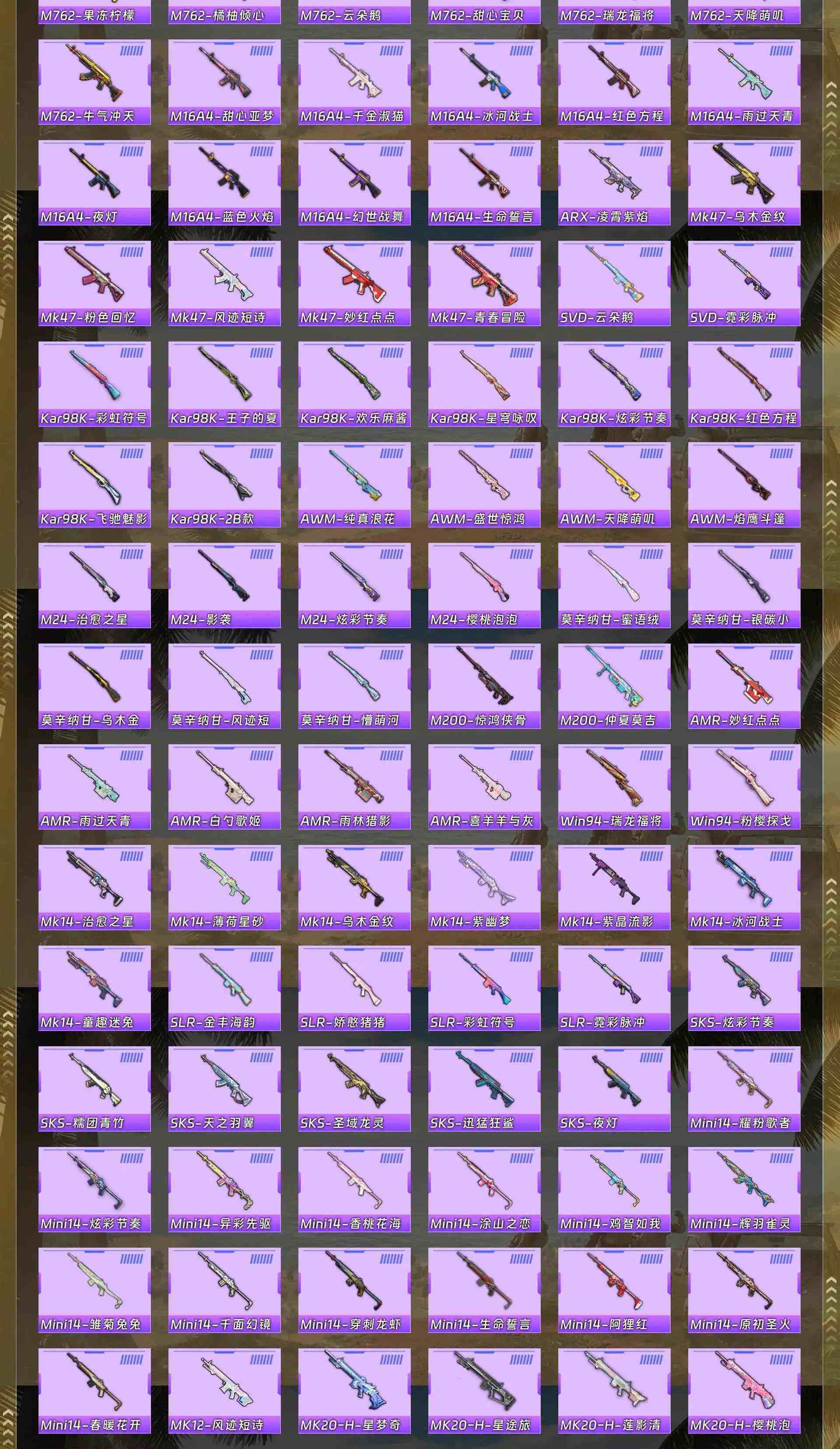 HPQM4142409和平精英账号详情图14 HPQM4142409和平精英账号详情图14