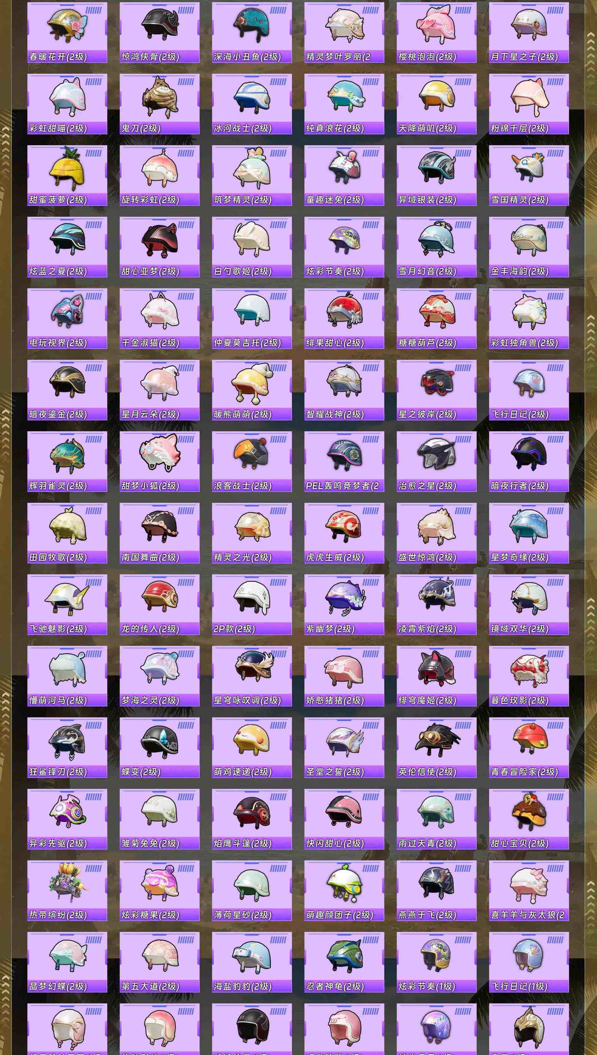 HPQM4142409和平精英账号详情图16 HPQM4142409和平精英账号详情图16