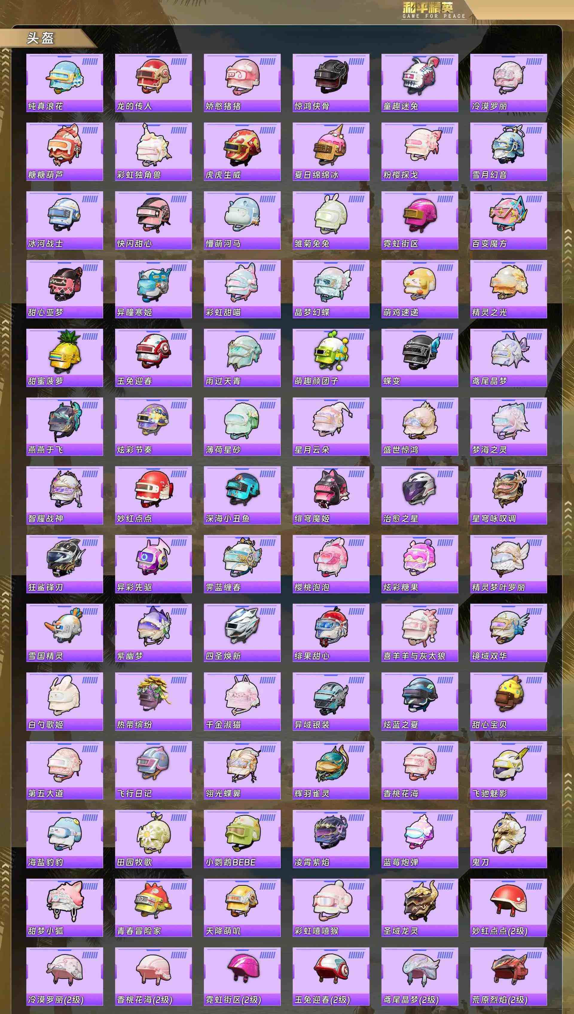 HPQM4142409和平精英账号详情图17 HPQM4142409和平精英账号详情图17