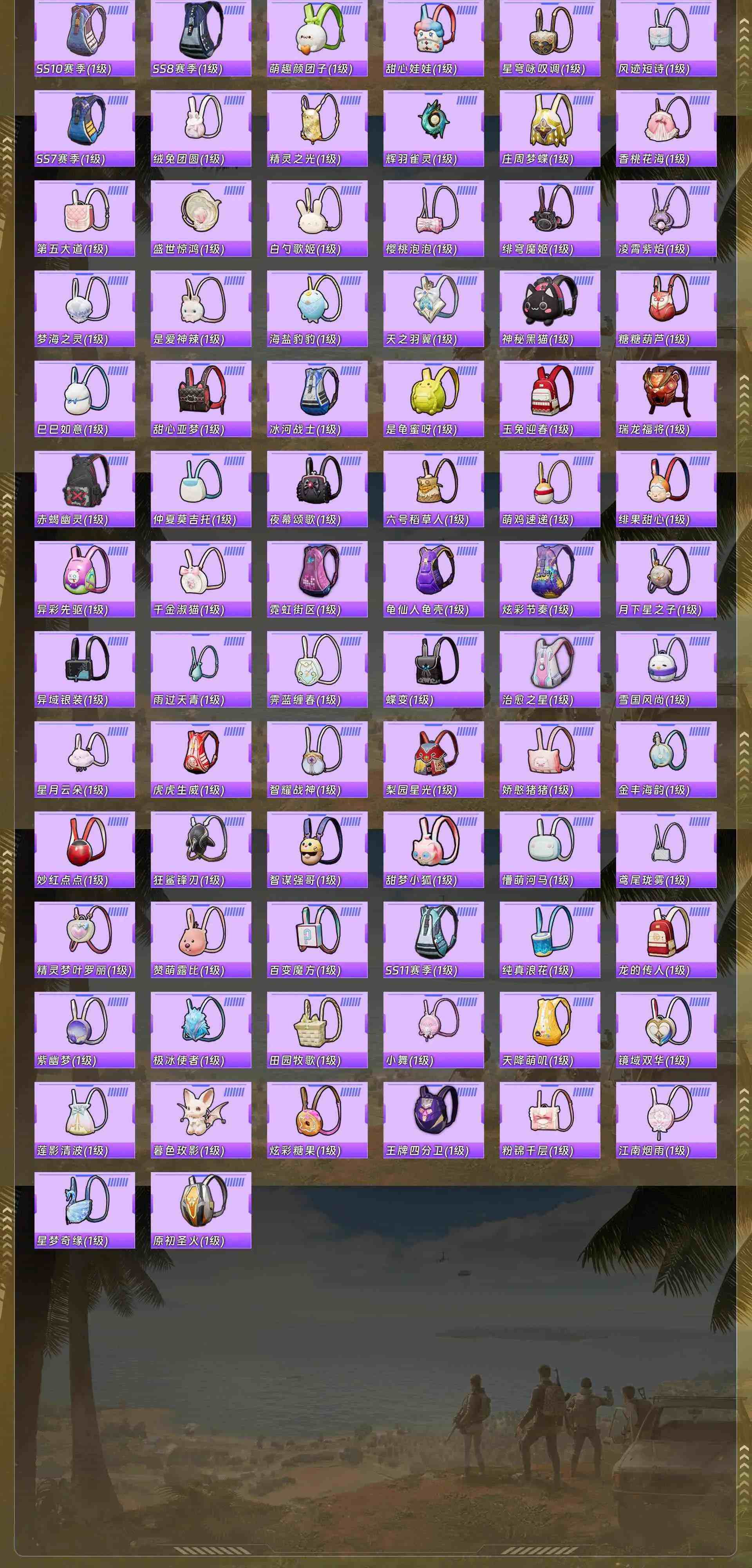 HPQM4142409和平精英账号详情图19 HPQM4142409和平精英账号详情图19