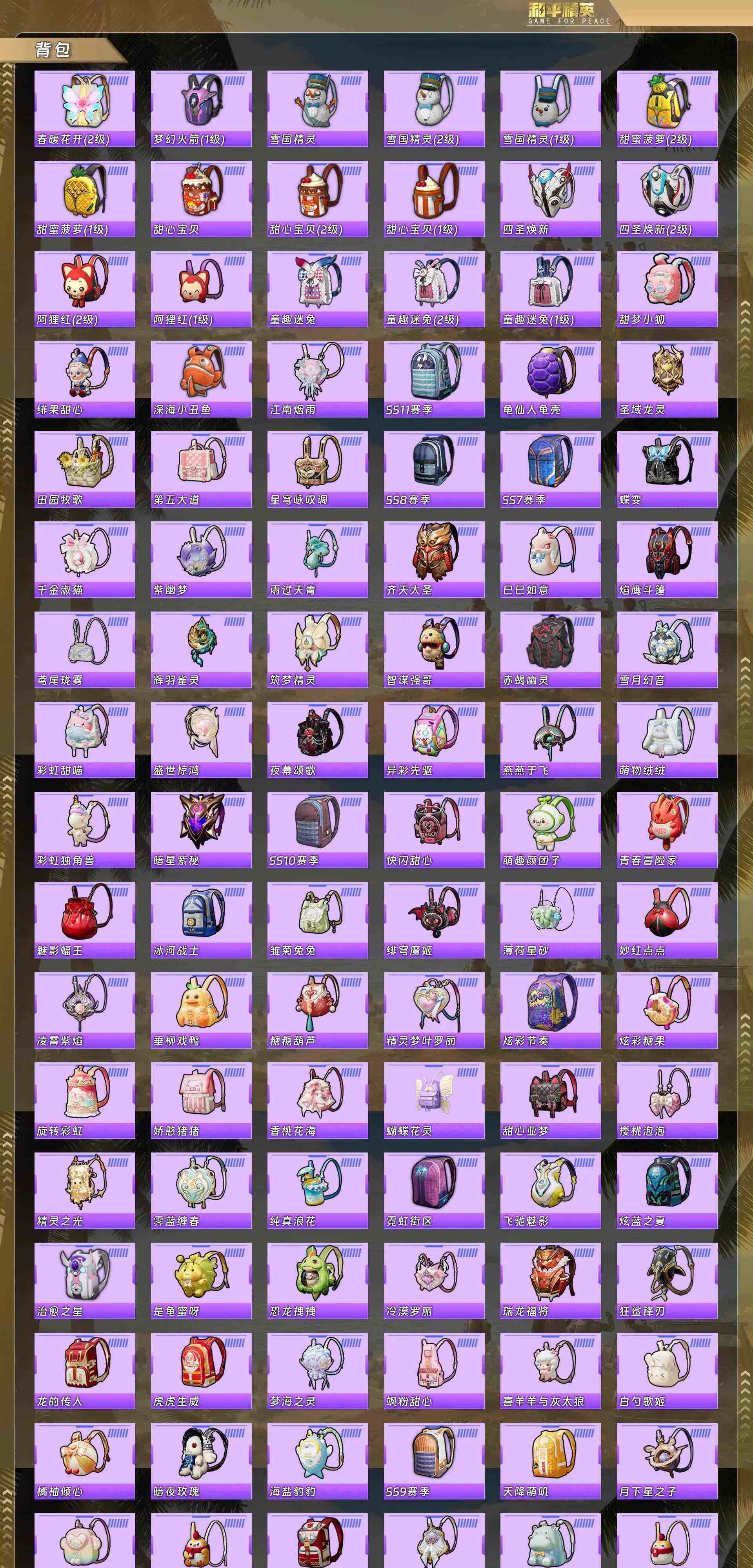 HPQM4142409和平精英账号详情图20 HPQM4142409和平精英账号详情图20