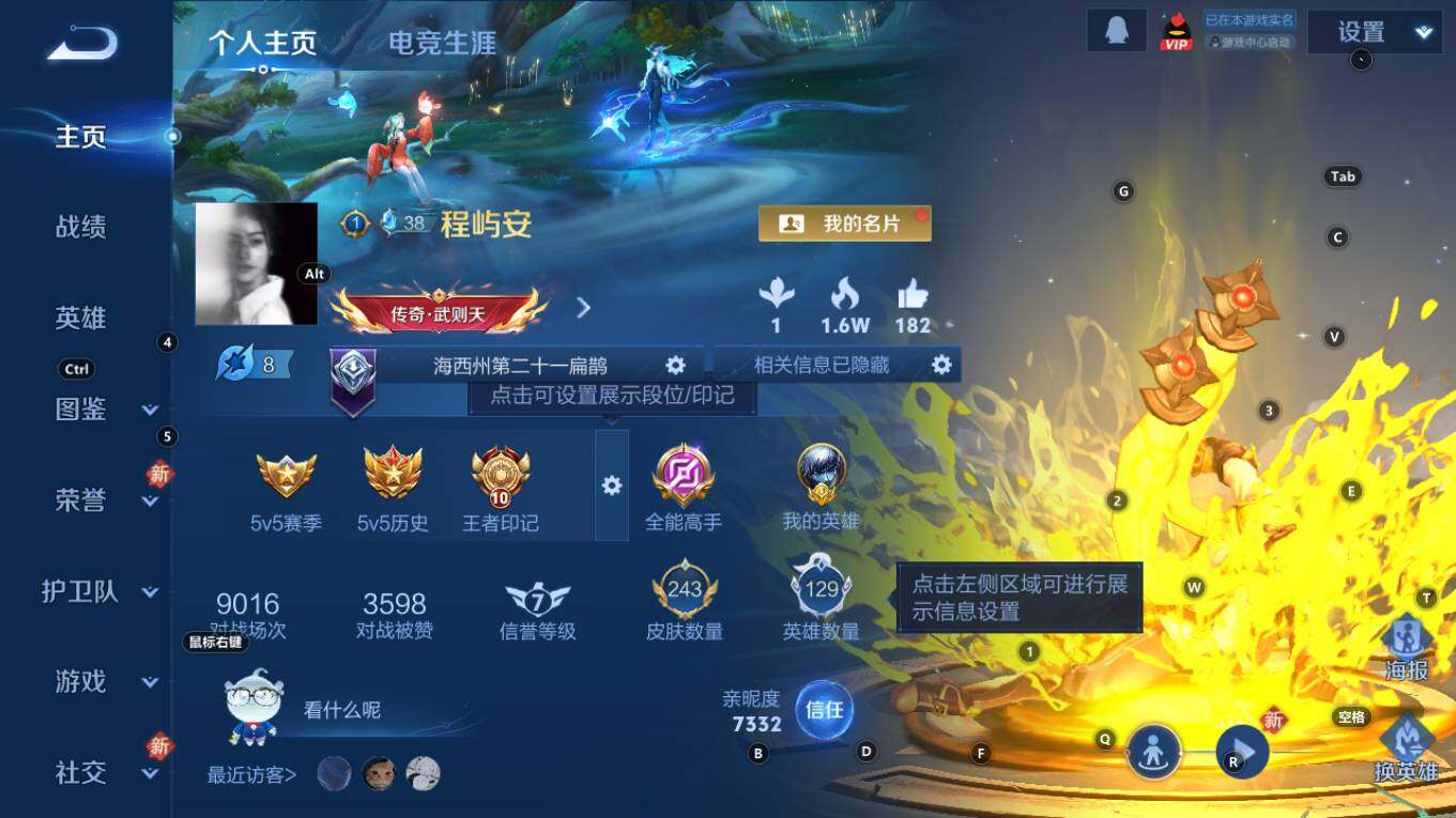 WZQM4245246王者荣耀账号详情图8 WZQM4245246王者荣耀账号详情图8