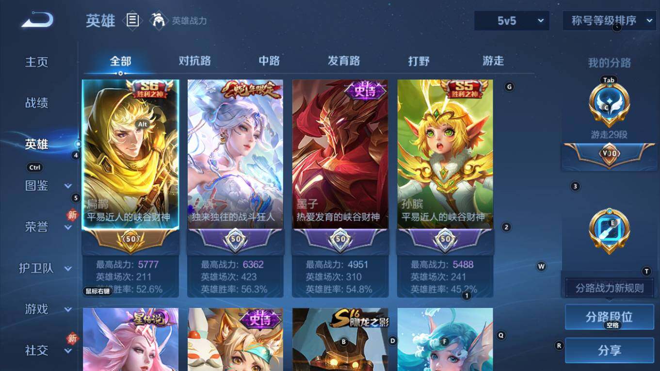 WZQM4245246王者荣耀账号详情图9 WZQM4245246王者荣耀账号详情图9