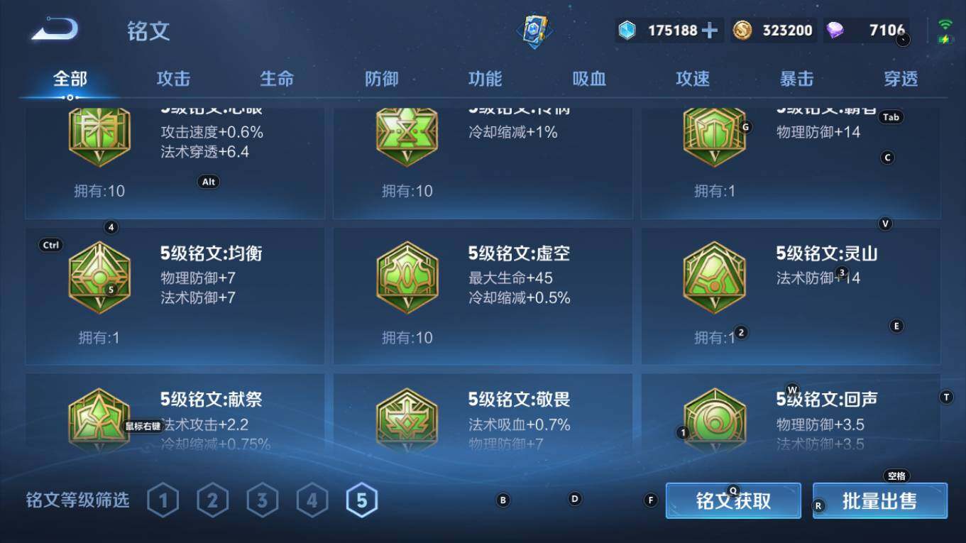 WZQM4245246王者荣耀账号详情图18 WZQM4245246王者荣耀账号详情图18