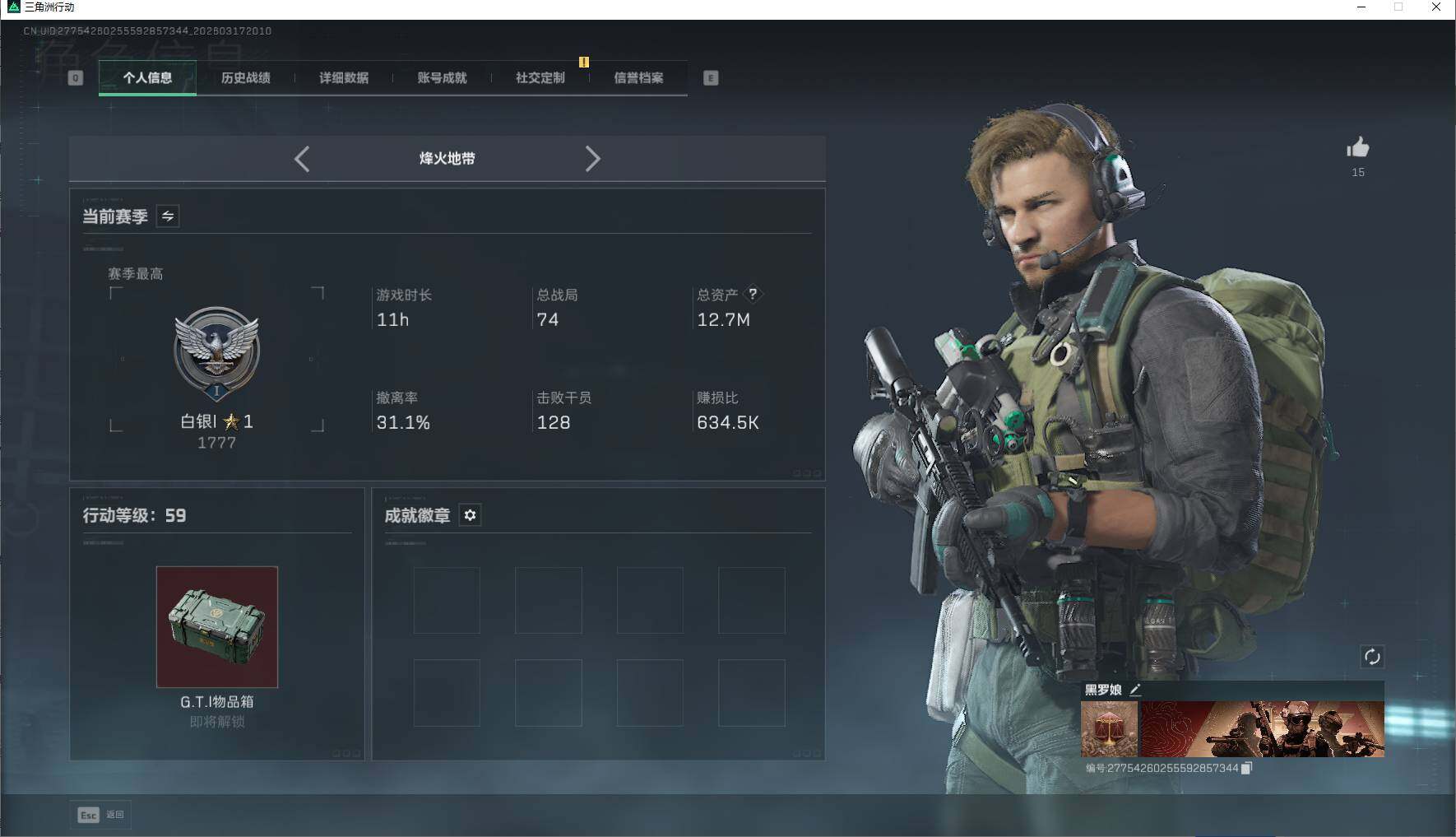 SJZEY472274三角洲行动账号详情图4