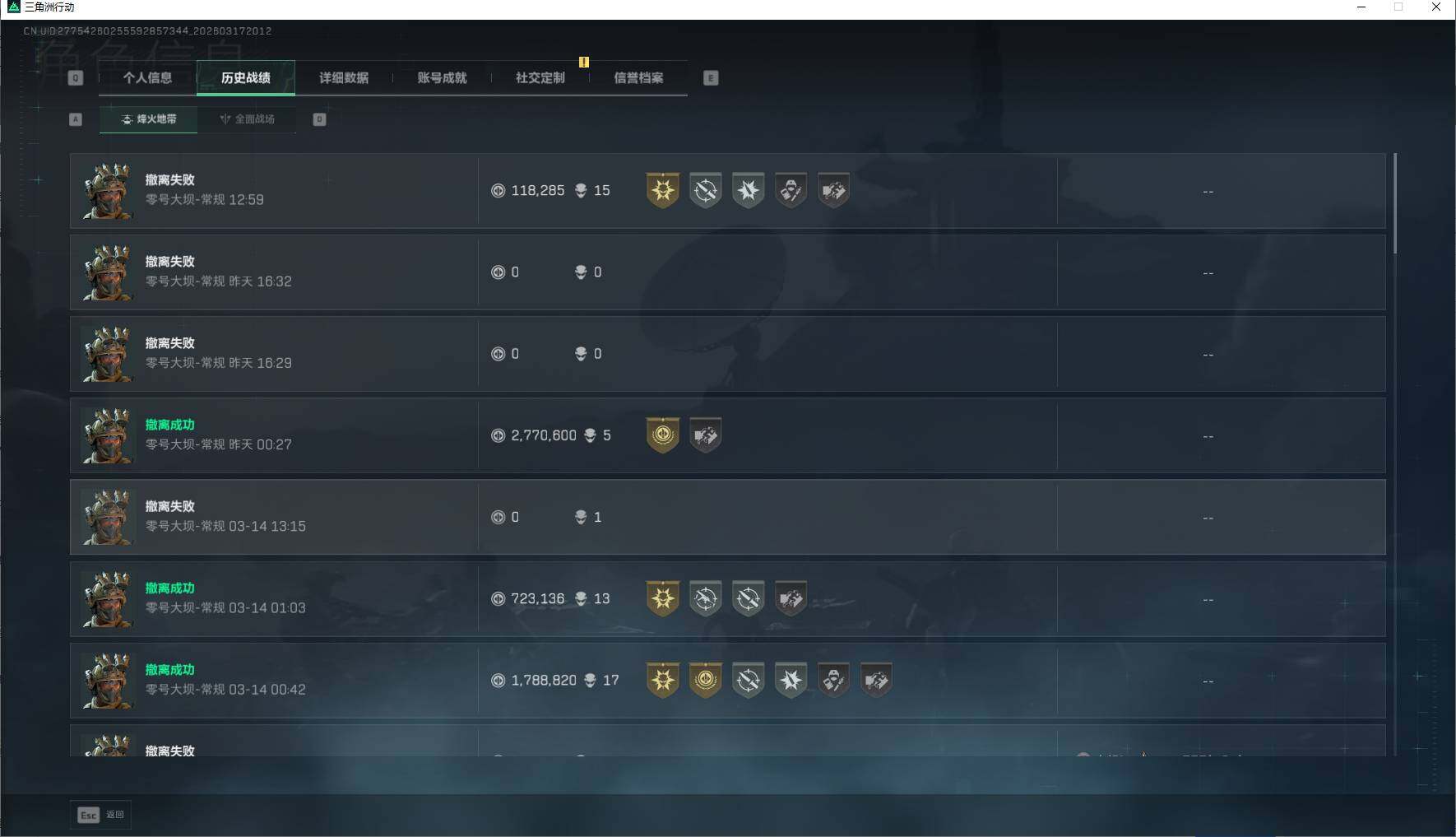 SJZEY472274三角洲行动账号详情图5