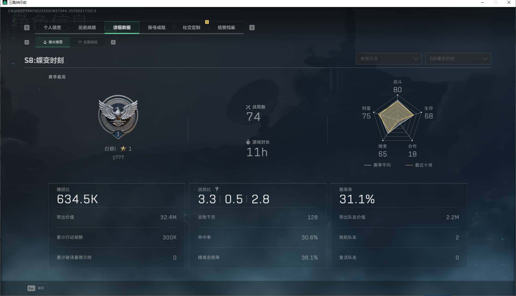 SJZEY472274三角洲行动账号详情图6