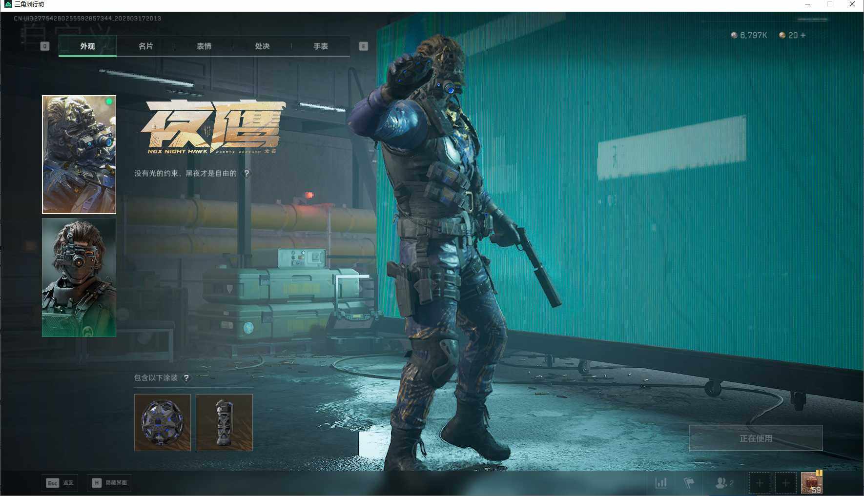 SJZEY472274三角洲行动账号详情图9