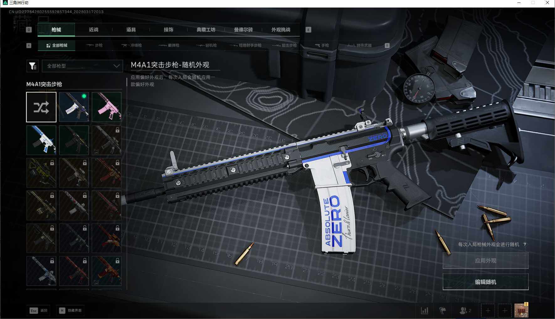 SJZEY472274三角洲行动账号详情图10