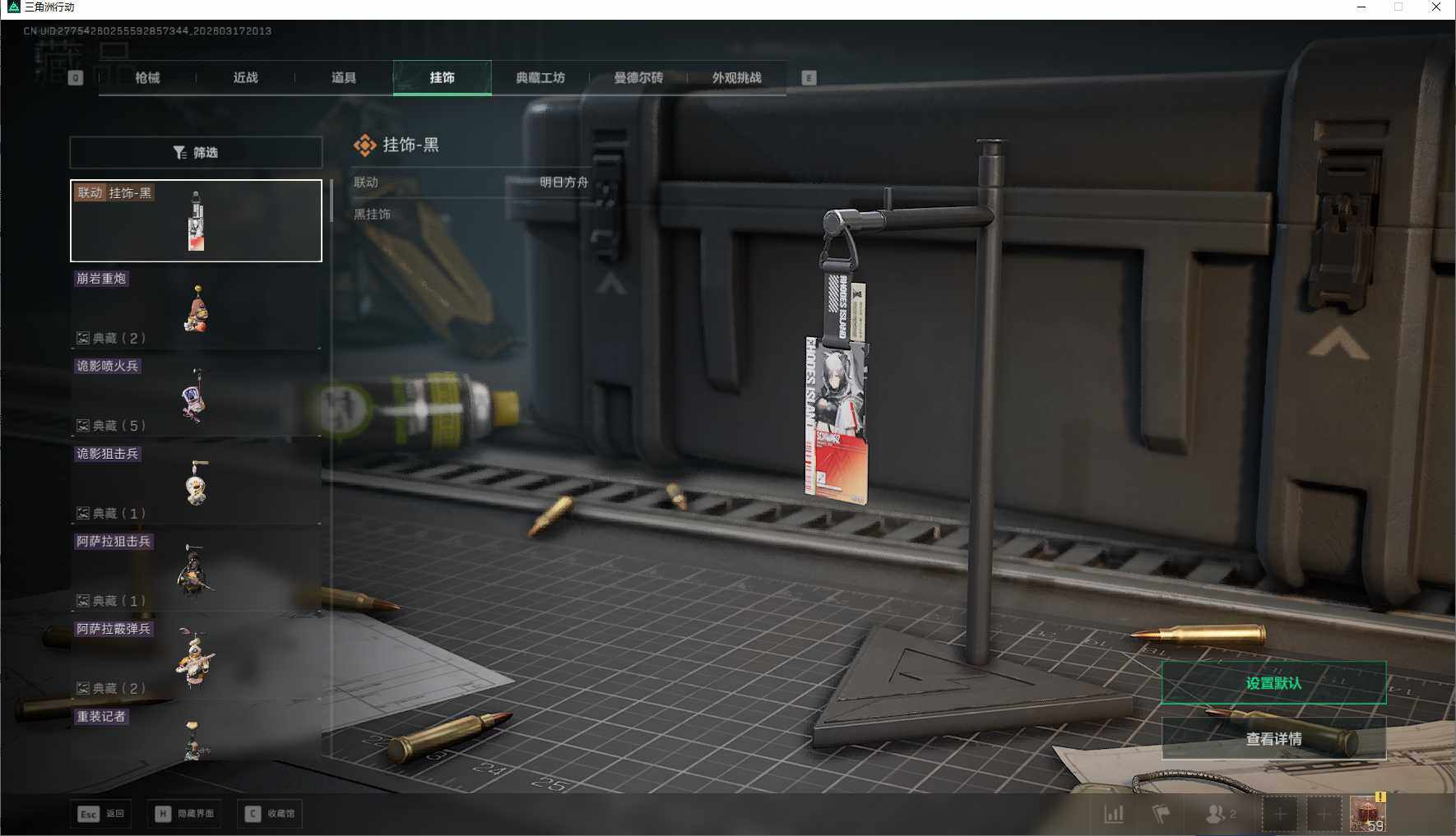 SJZEY472274三角洲行动账号详情图12