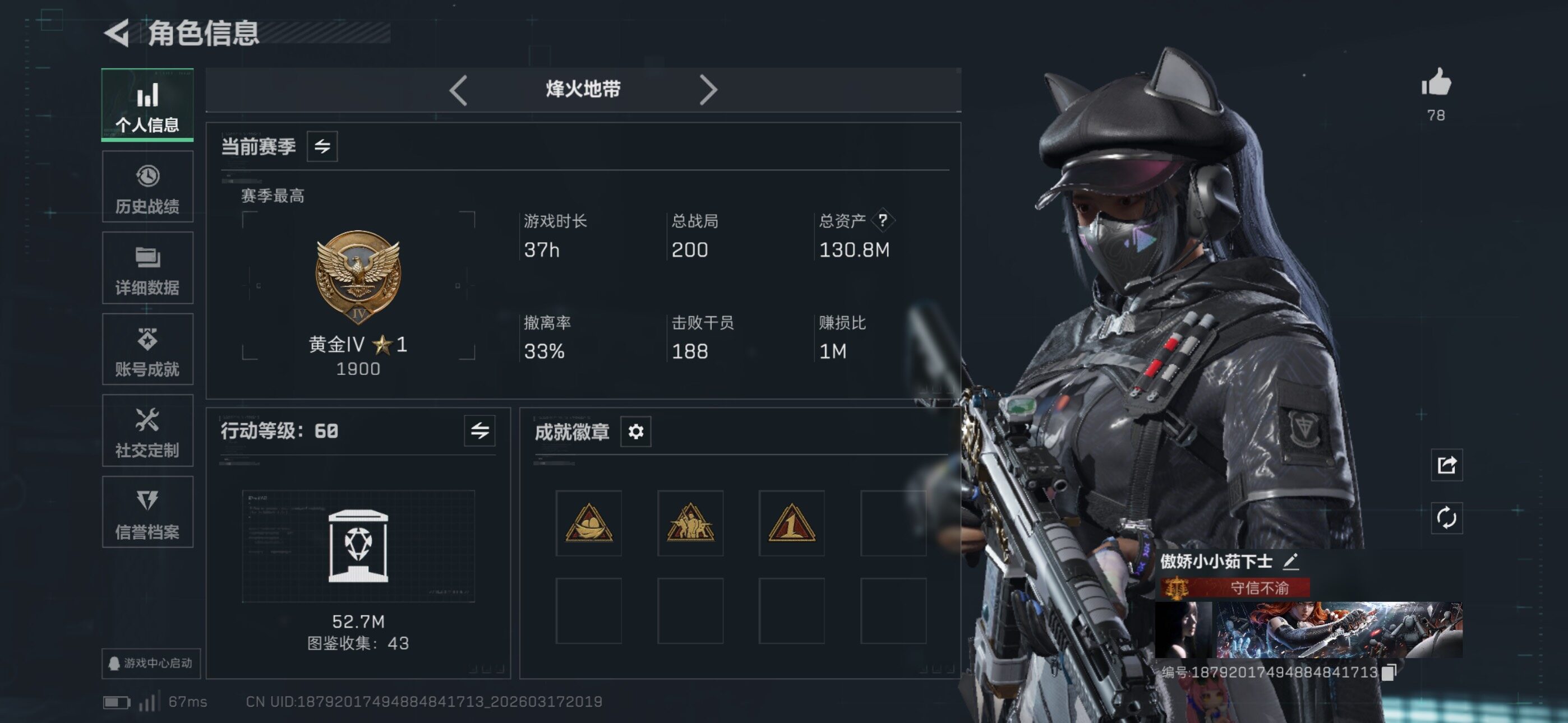 SJZCMW475072三角洲行动账号详情图5