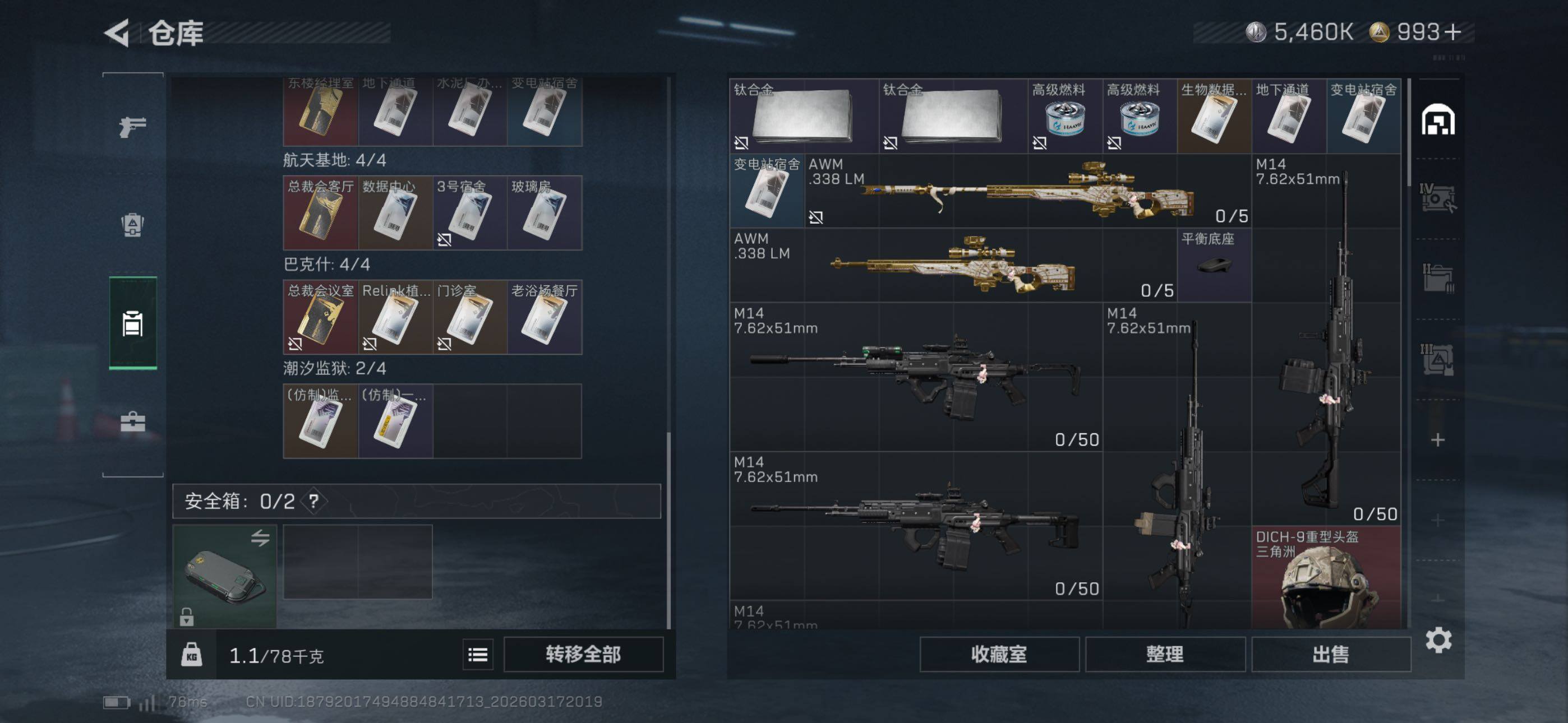 SJZCMW475072三角洲行动账号详情图13