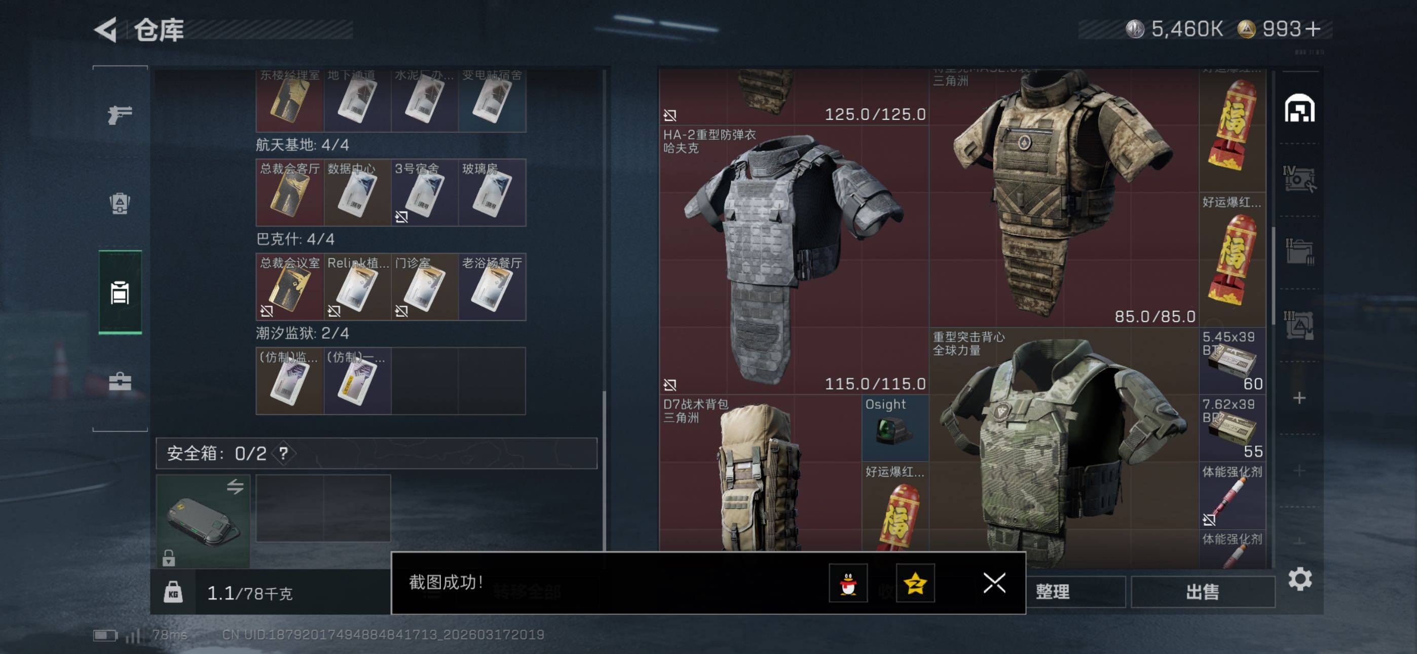 SJZCMW475072三角洲行动账号详情图17