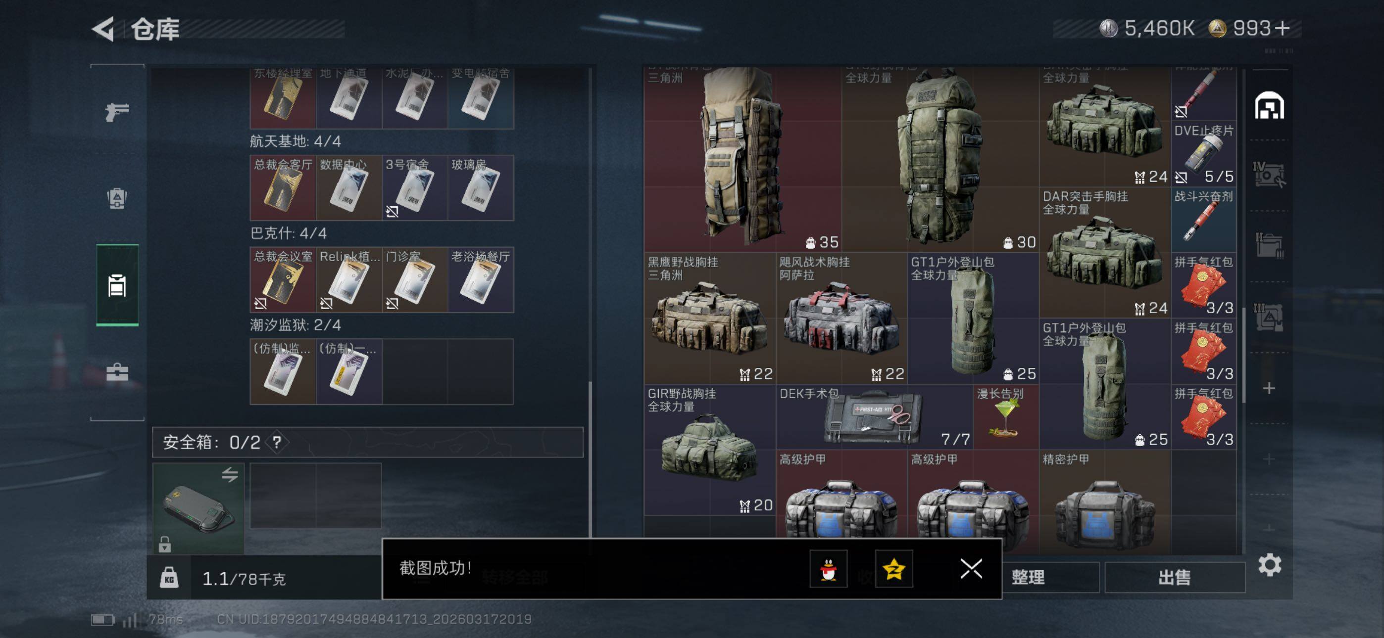 SJZCMW475072三角洲行动账号详情图16