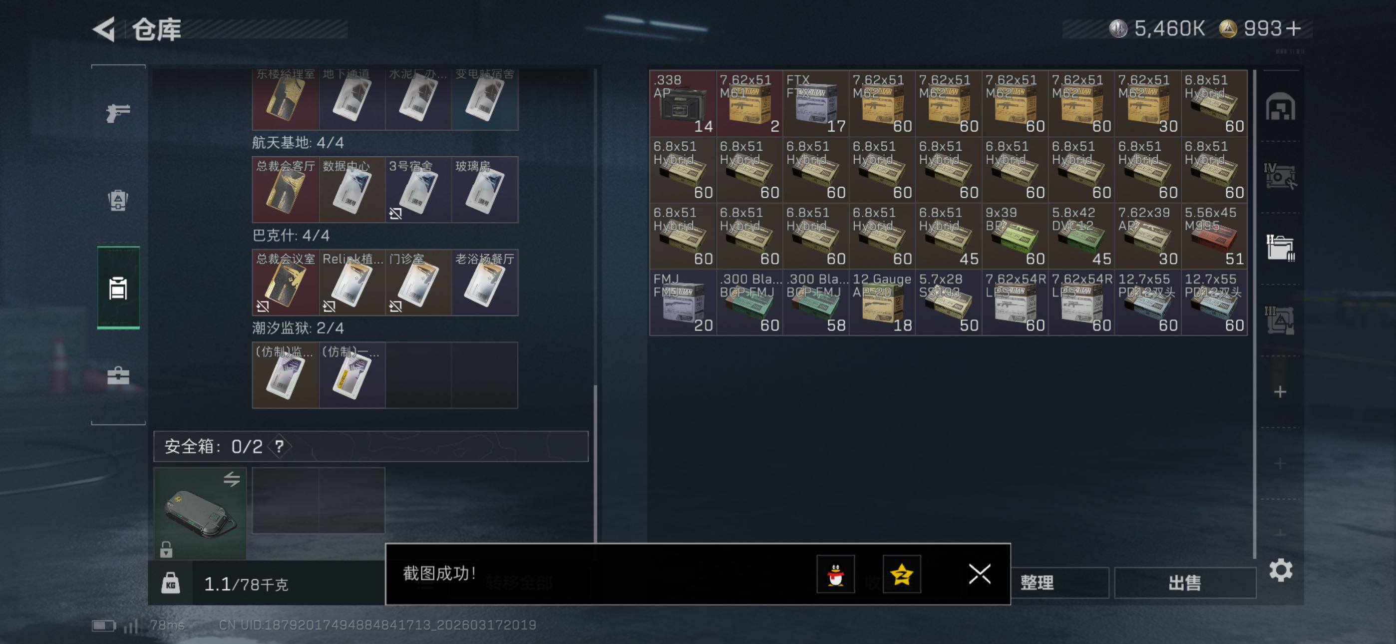 SJZCMW475072三角洲行动账号详情图18