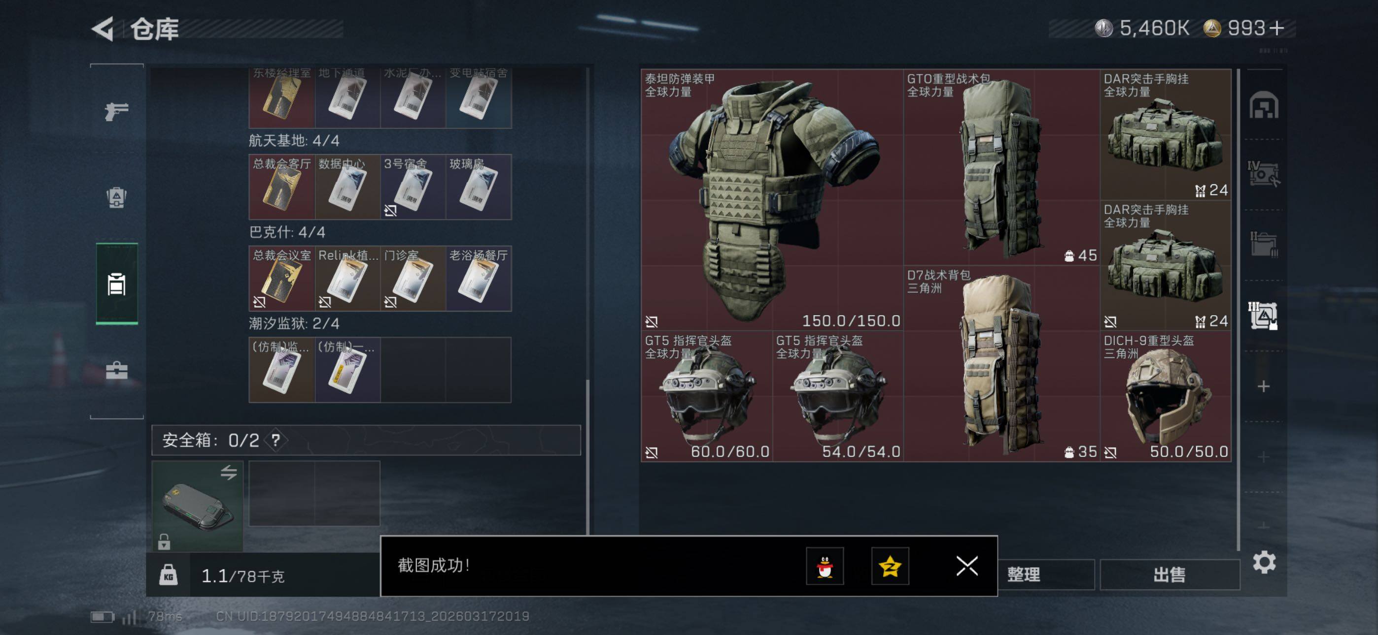 SJZCMW475072三角洲行动账号详情图19