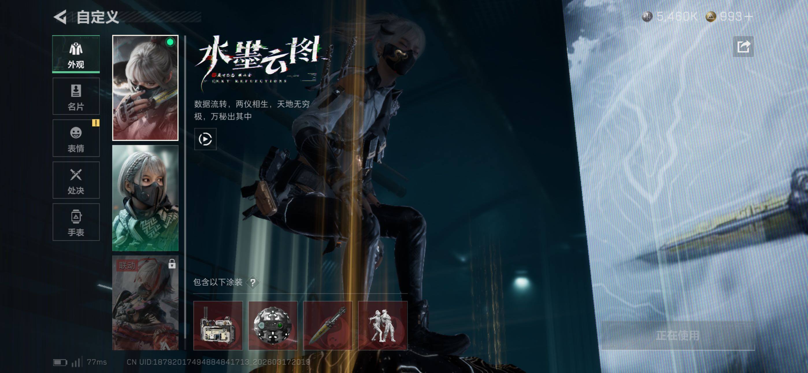 SJZCMW475072三角洲行动账号详情图10