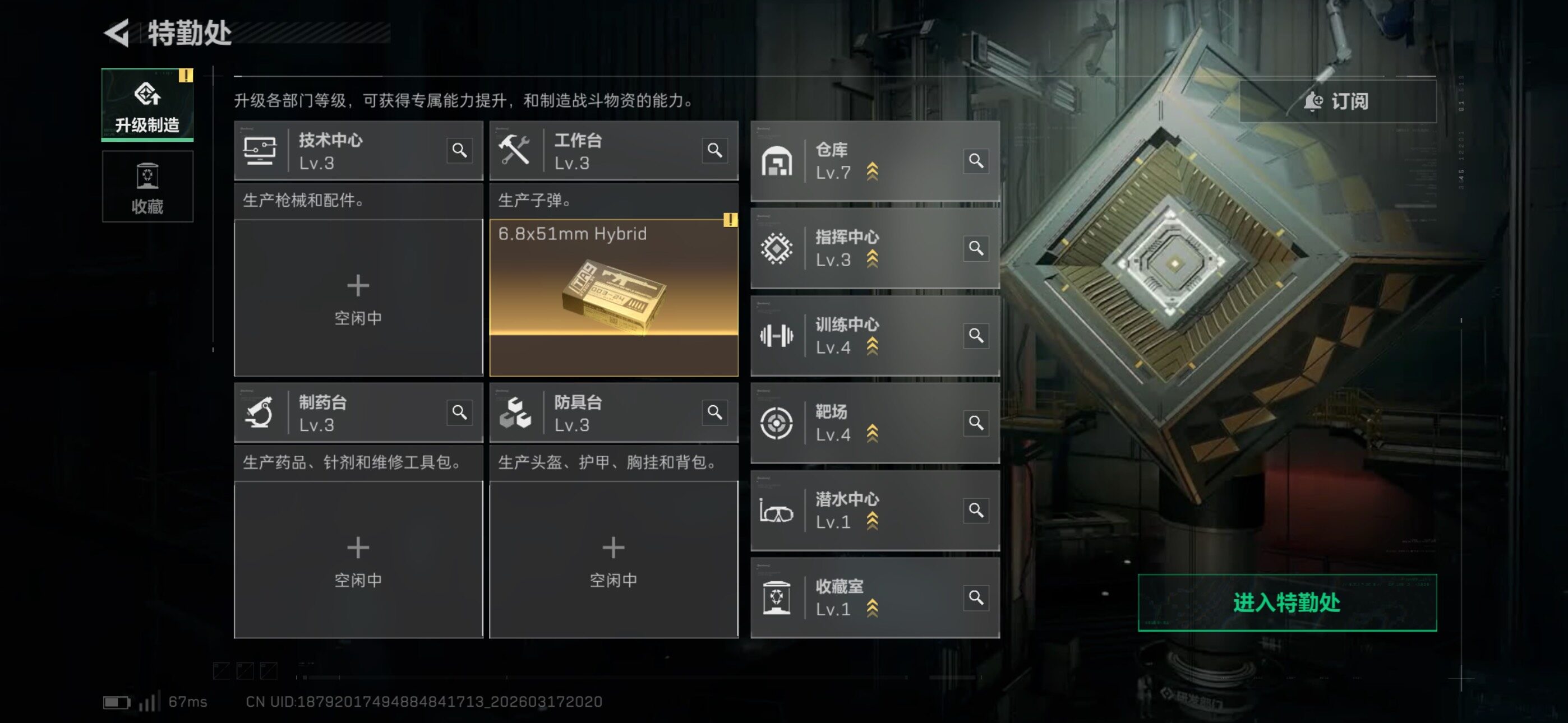 SJZCMW475072三角洲行动账号详情图7