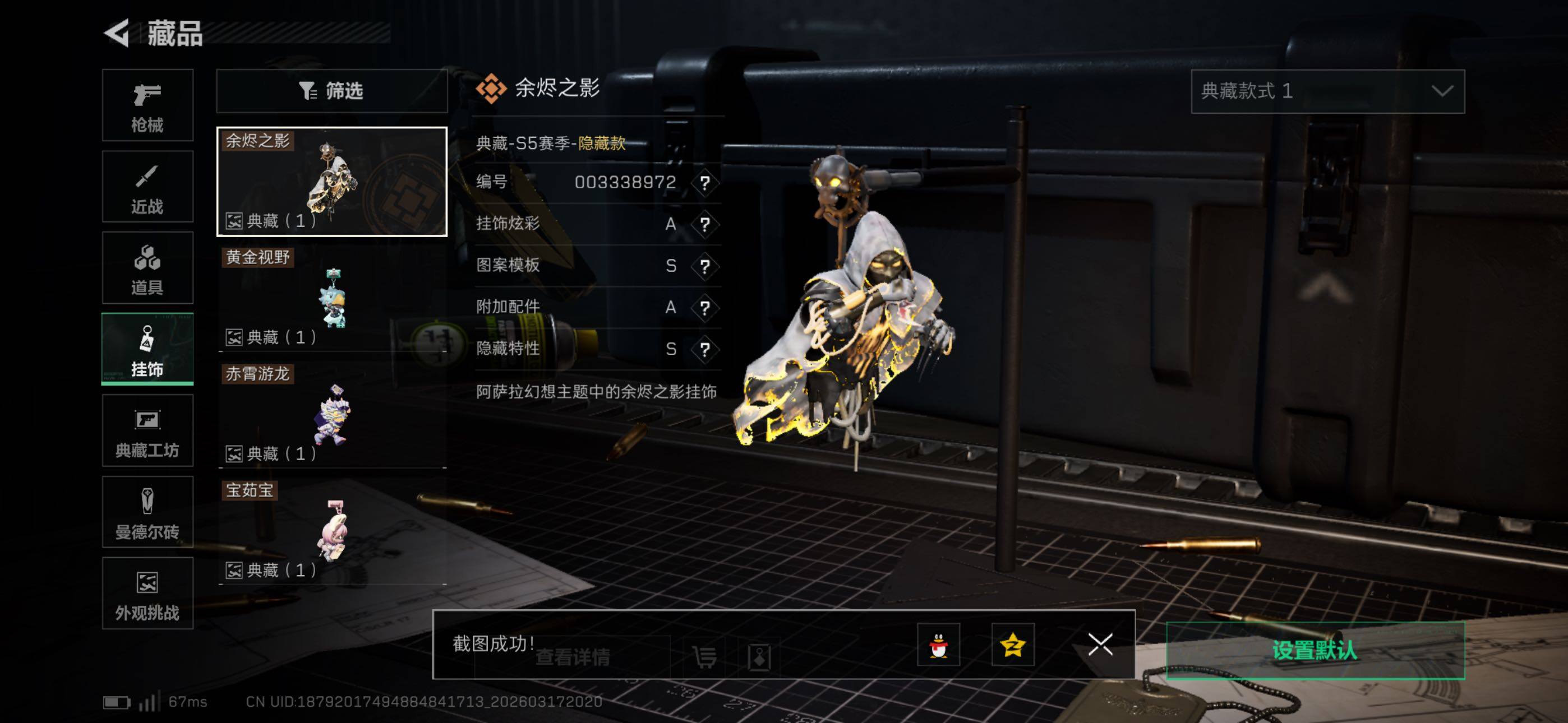 SJZCMW475072三角洲行动账号详情图9