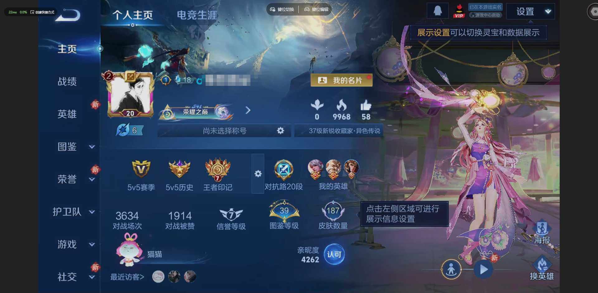 王者荣耀账号安卓QQ安卓Q-V7-至尊星耀V段位-127英雄-187皮肤-5传说-51史诗
【传说皮肤】：桑启鸣野蒿，王