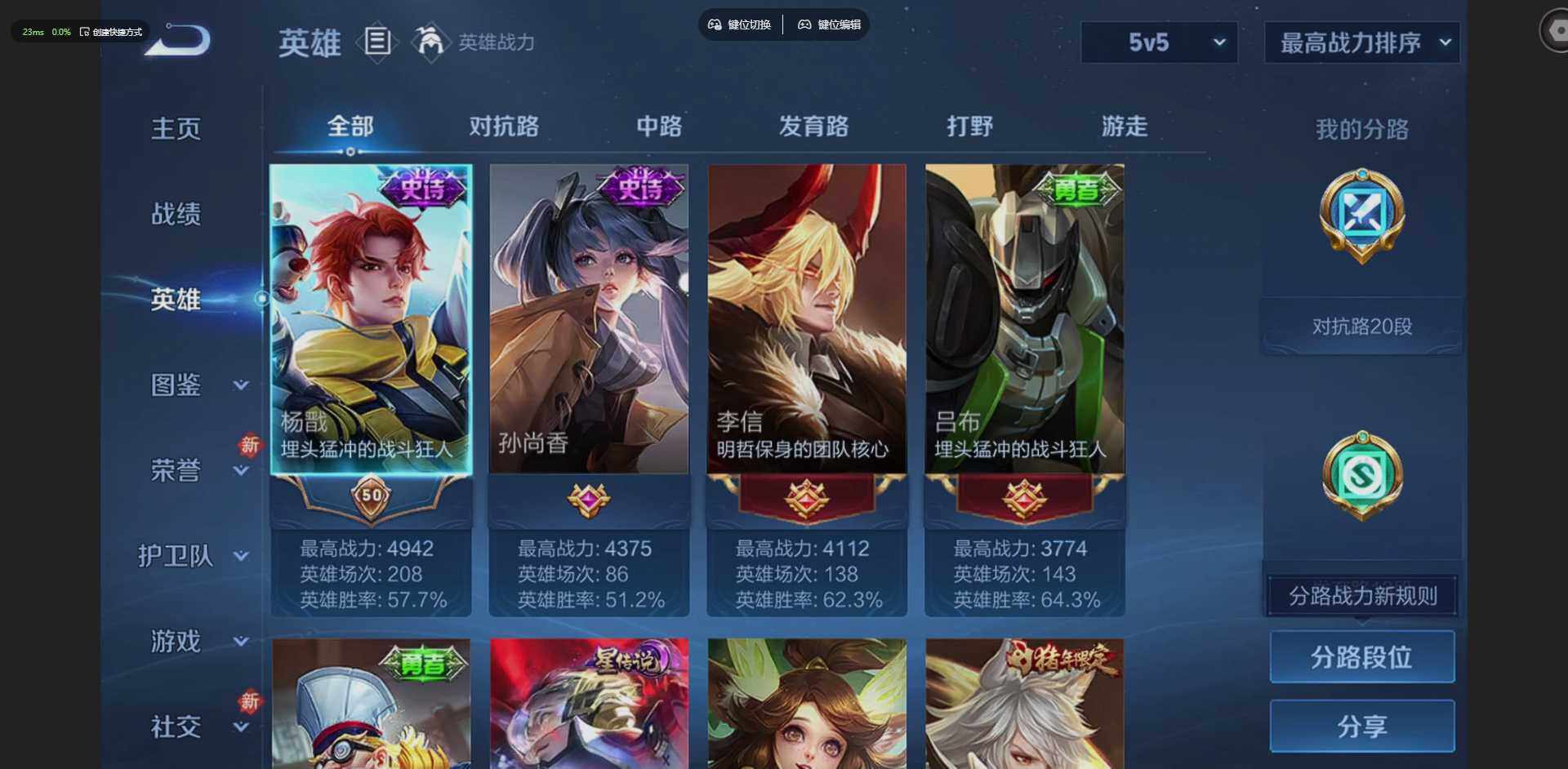 WZLX4237557王者荣耀账号详情图6