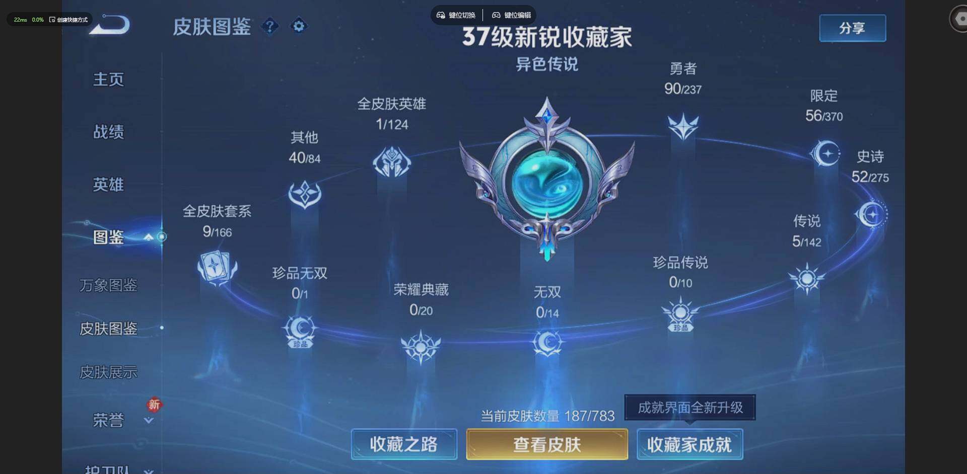 WZLX4237557王者荣耀账号详情图2