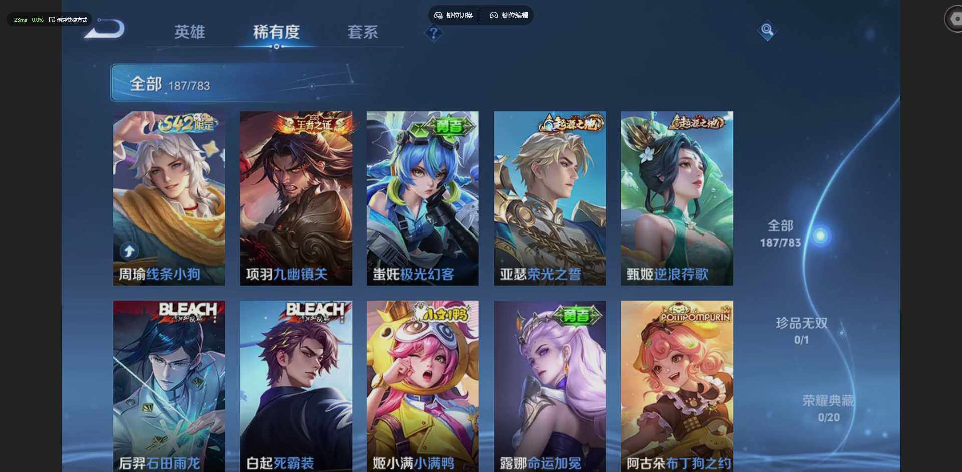 WZLX4237557王者荣耀账号详情图9