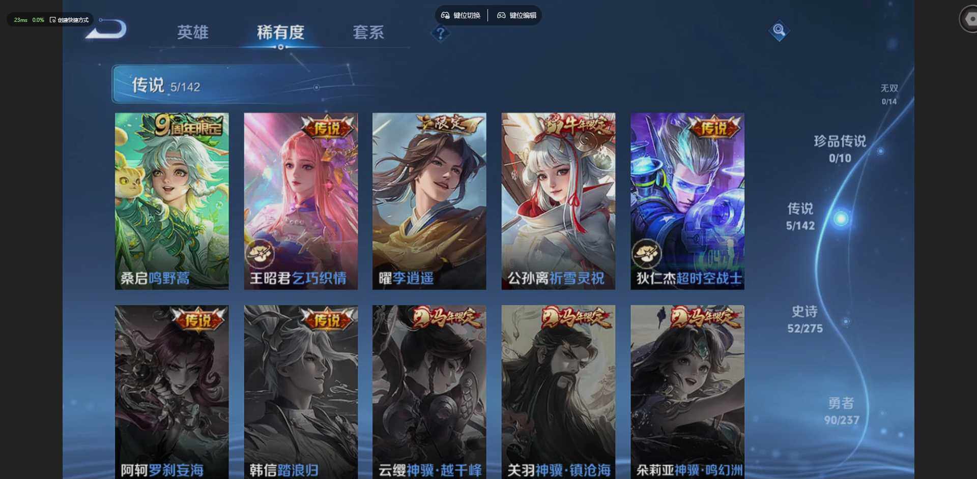 WZLX4237557王者荣耀账号详情图7