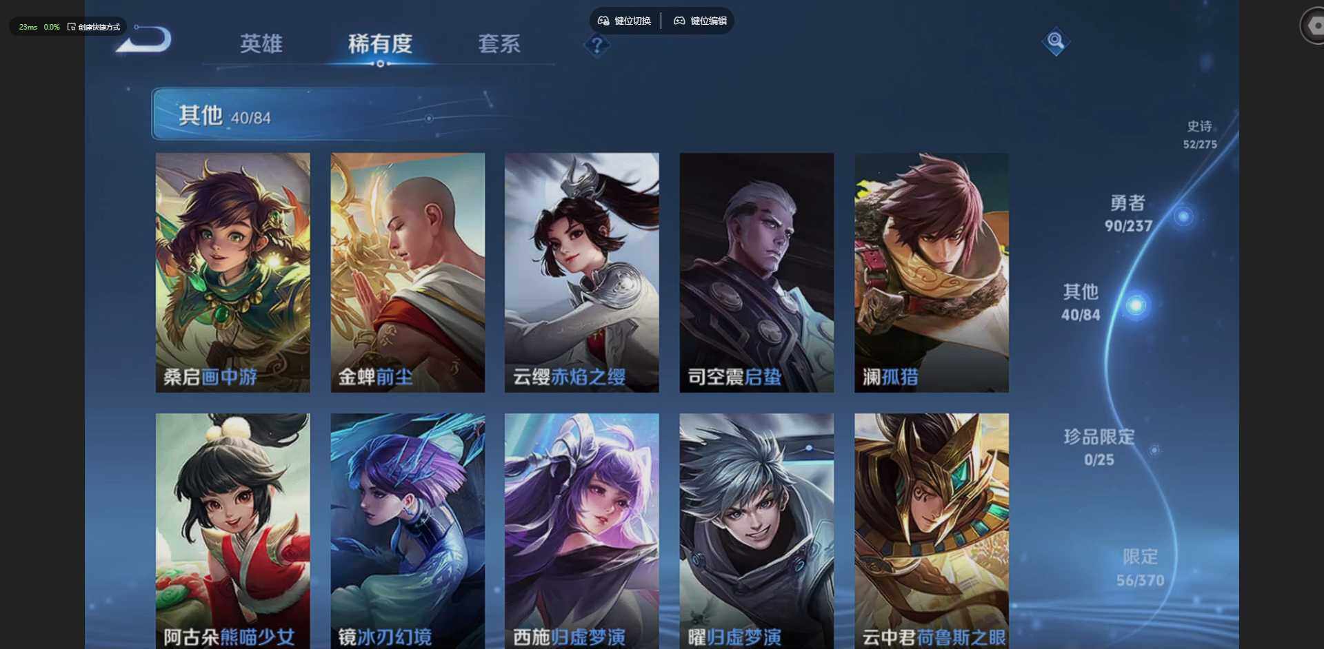 WZLX4237557王者荣耀账号详情图12