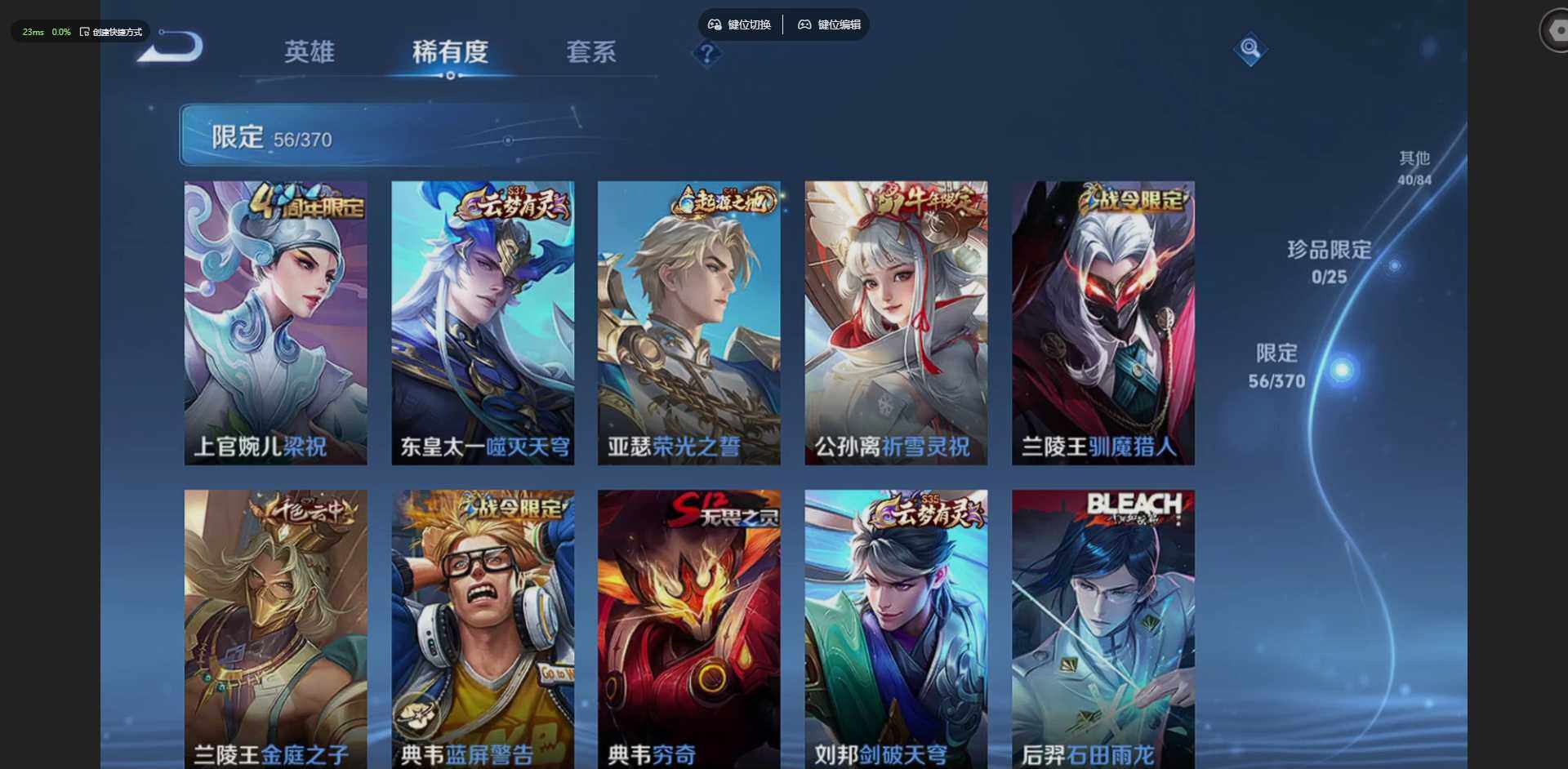 WZLX4237557王者荣耀账号详情图13